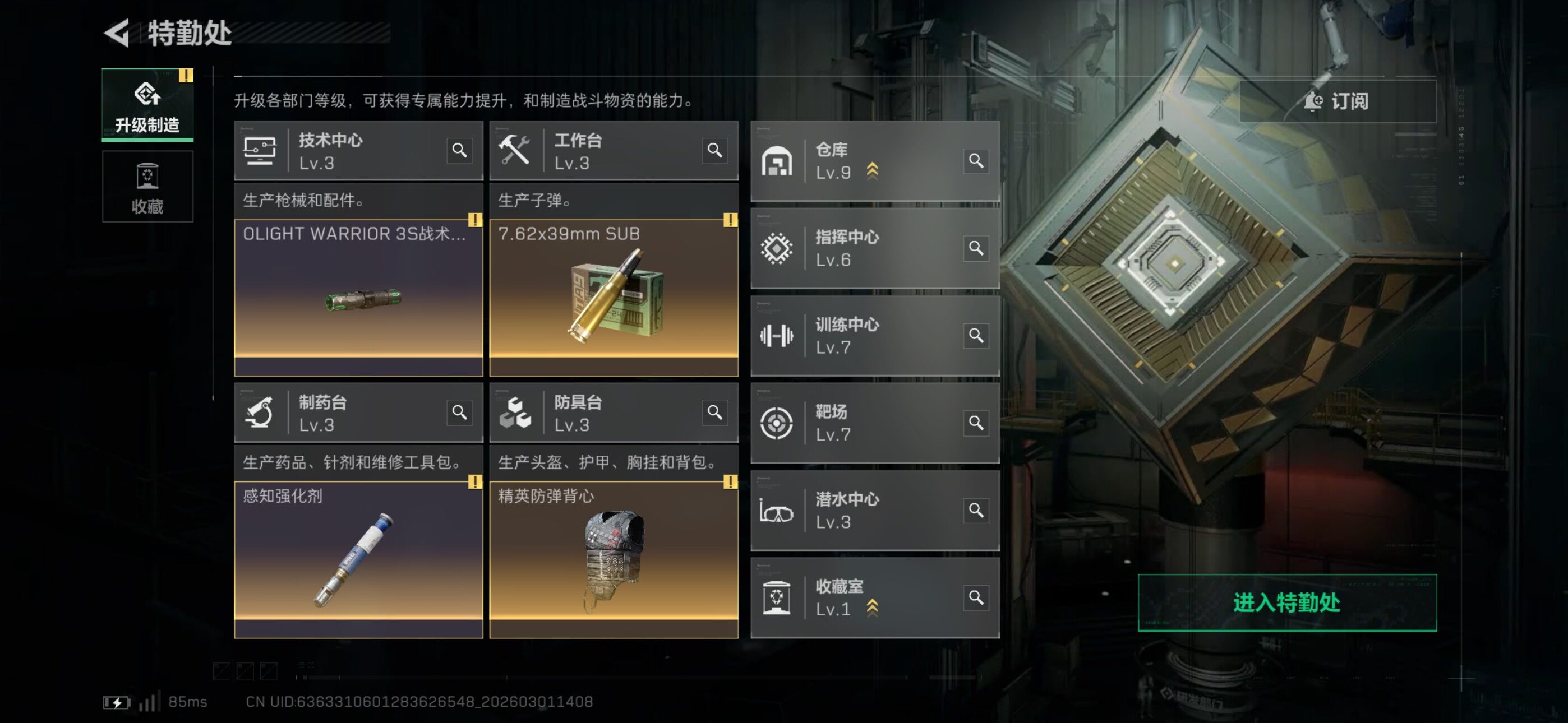 SJZCMW464940三角洲行动账号详情图8