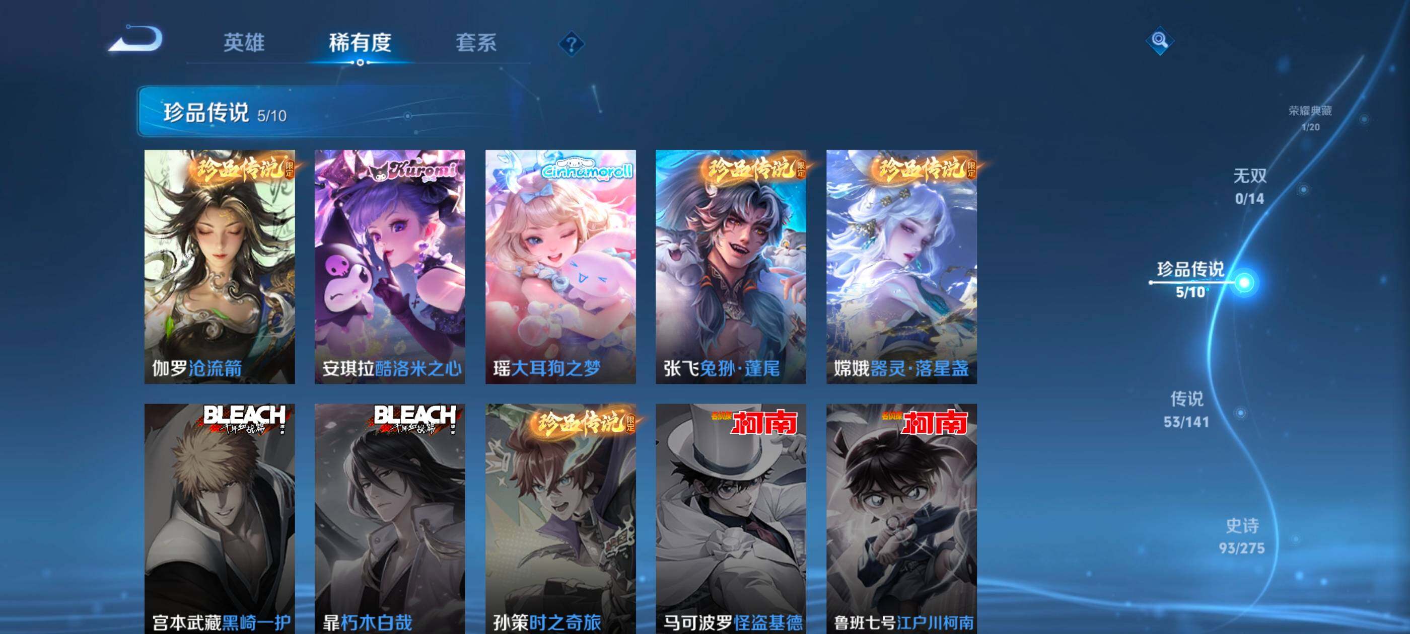 WZQM4208531王者荣耀账号详情图11