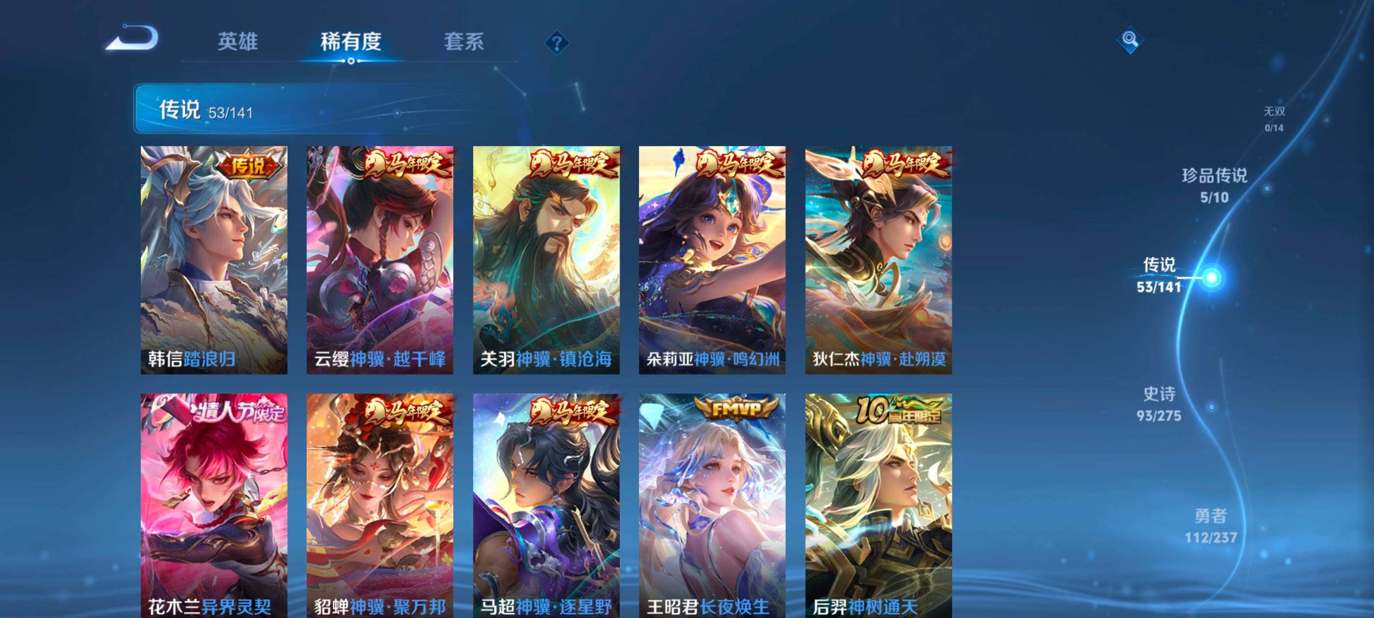 WZQM4208531王者荣耀账号详情图12