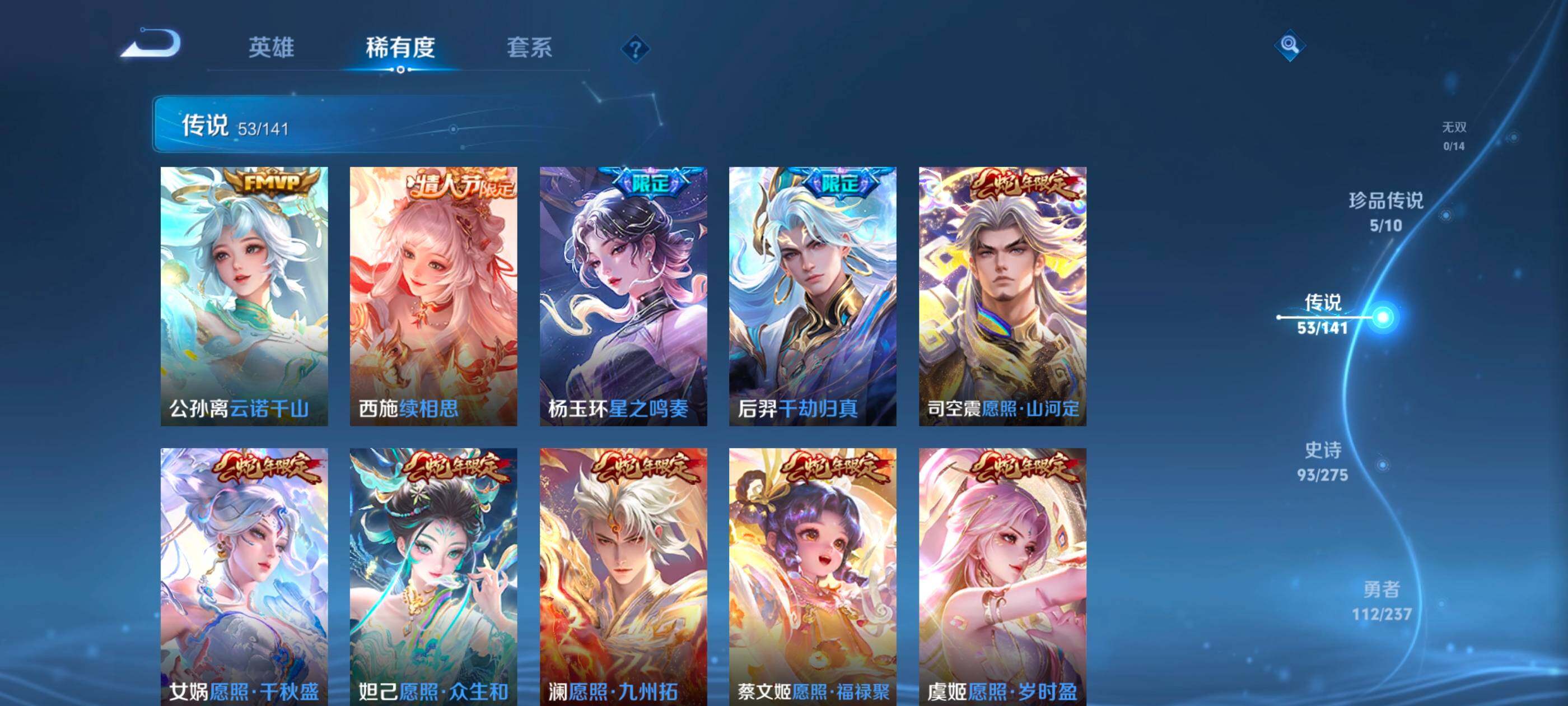 WZQM4208531王者荣耀账号详情图13