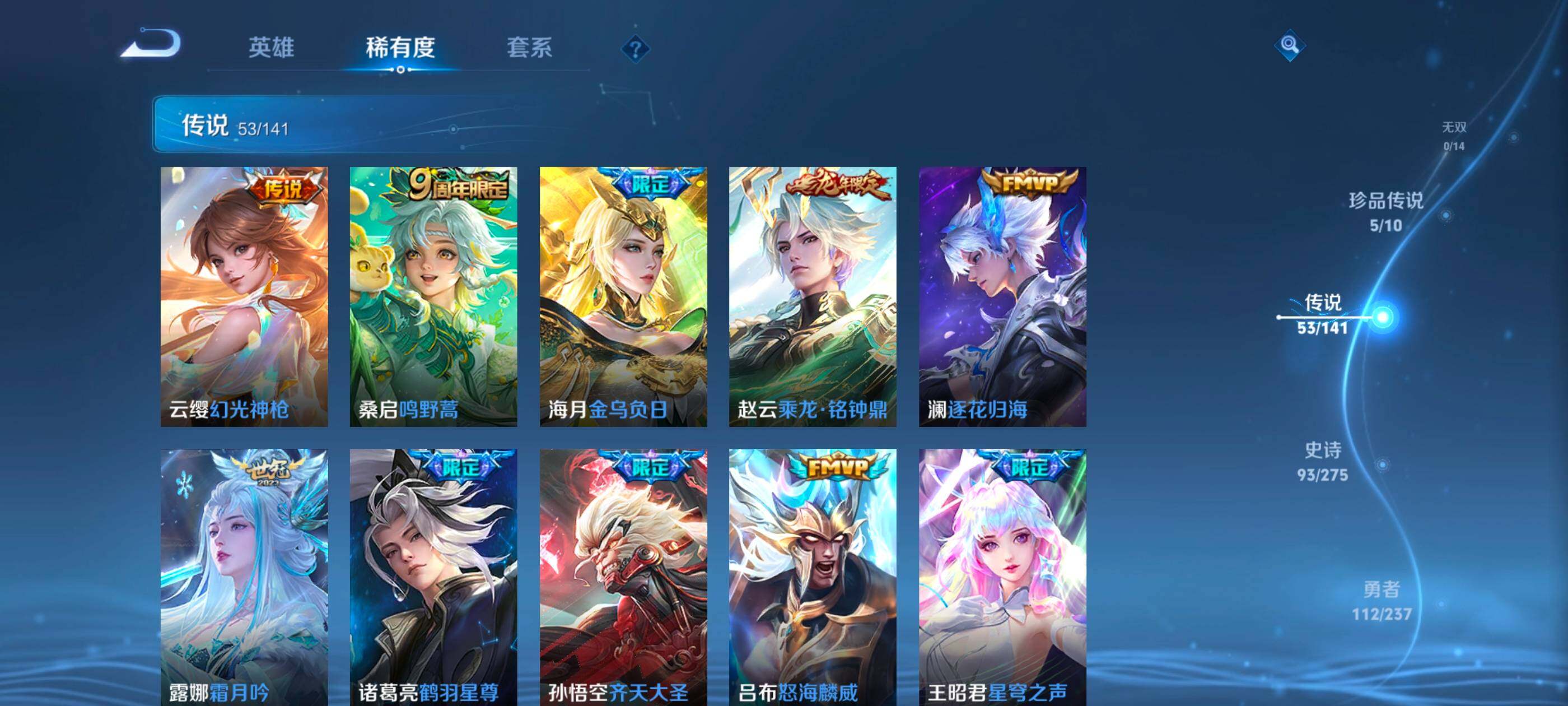 WZQM4208531王者荣耀账号详情图14