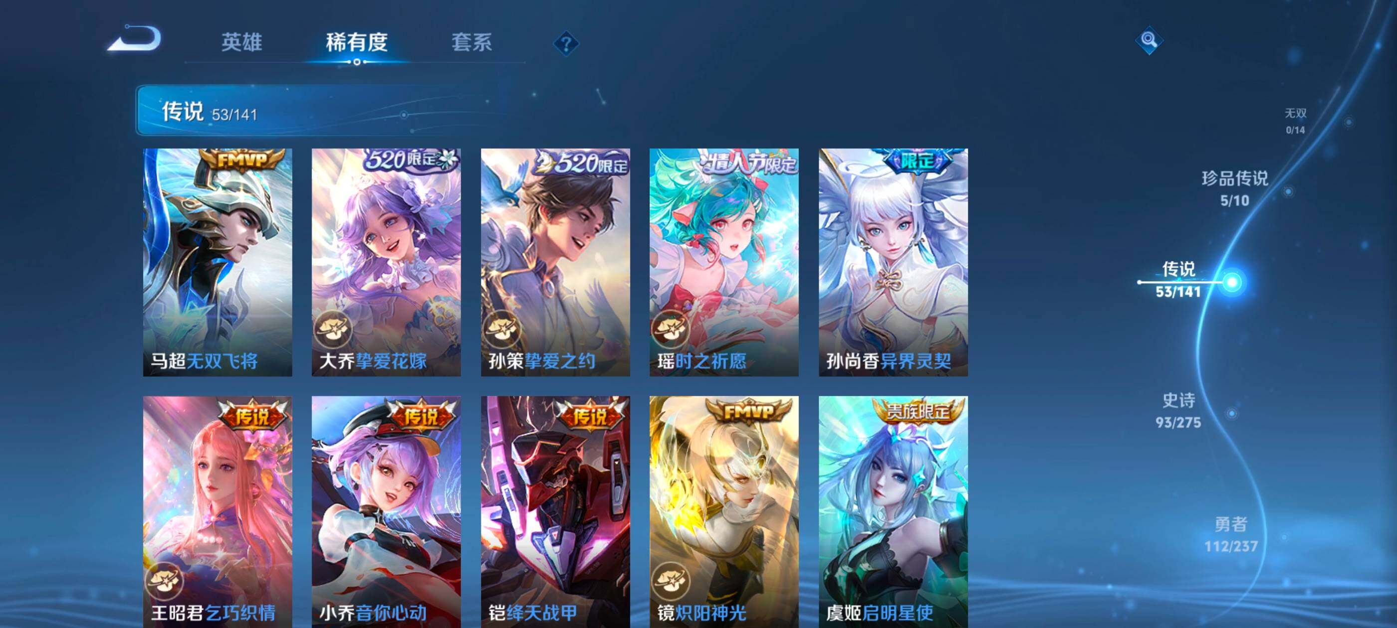 WZQM4208531王者荣耀账号详情图15