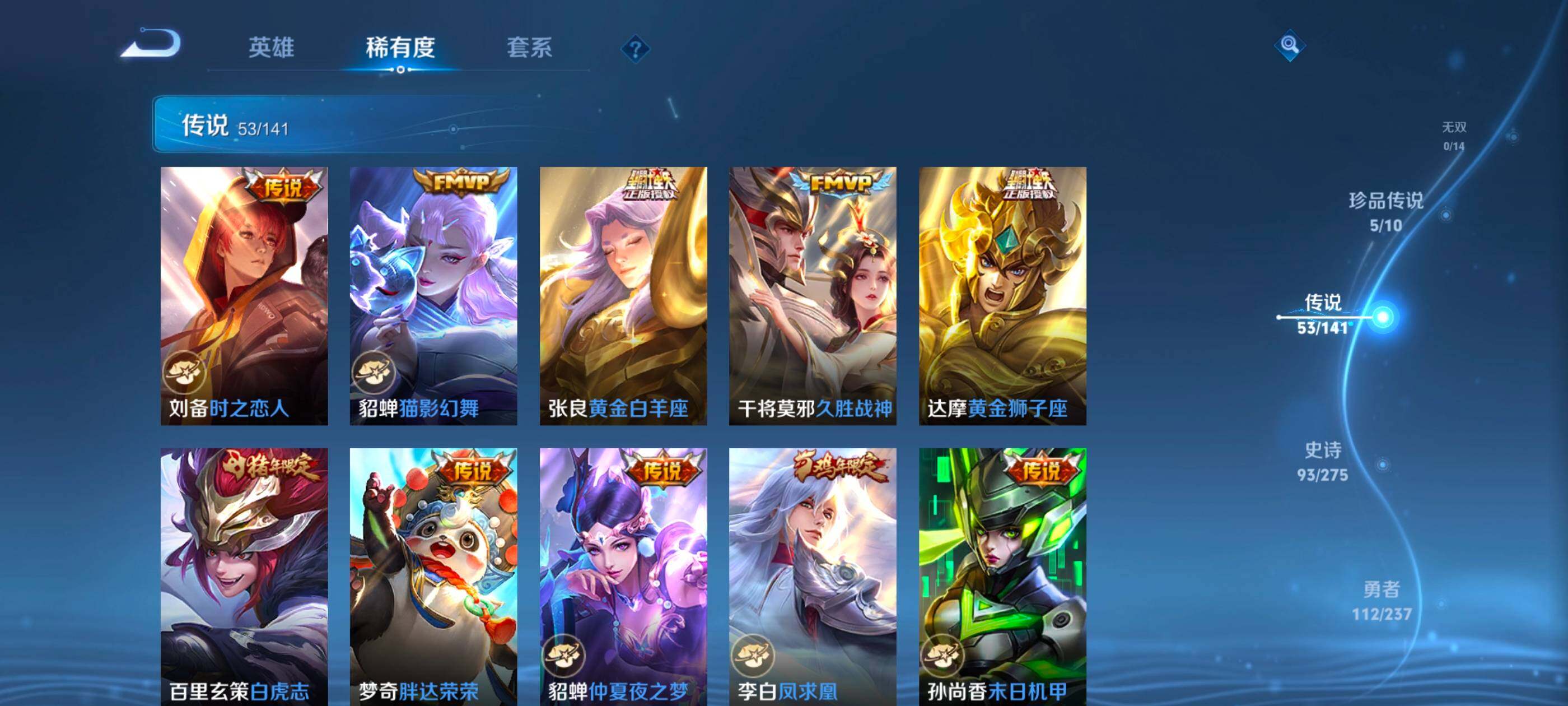 WZQM4208531王者荣耀账号详情图16