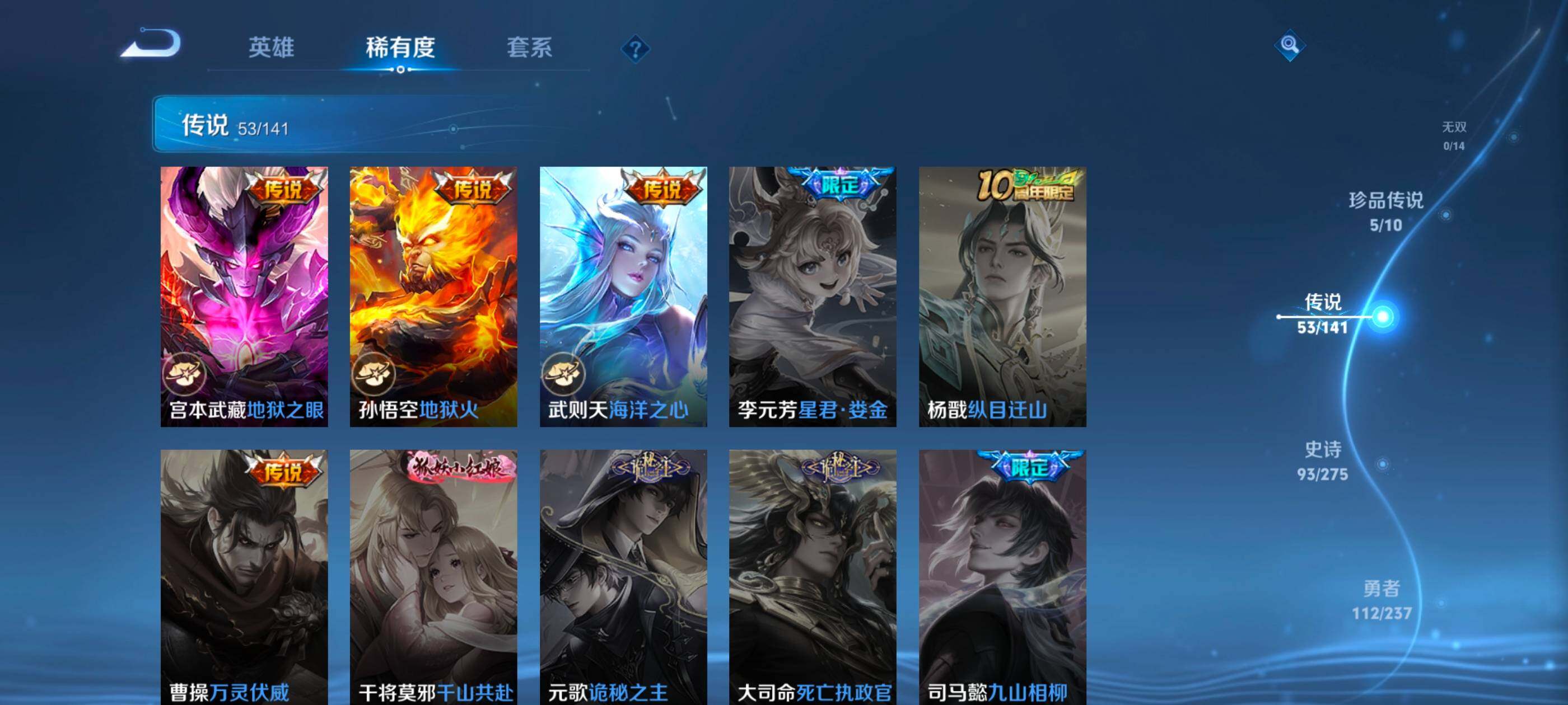 WZQM4208531王者荣耀账号详情图17