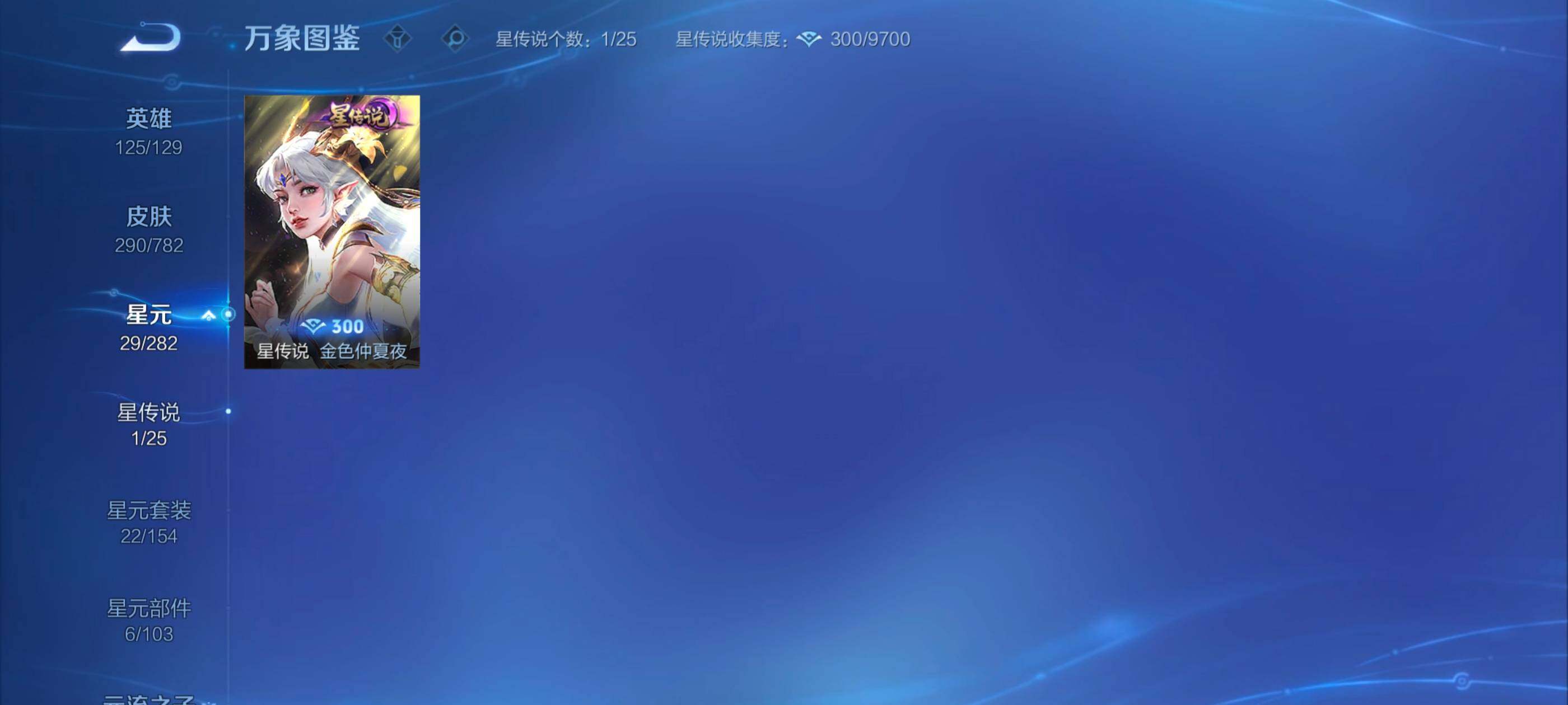 WZQM4208531王者荣耀账号详情图9