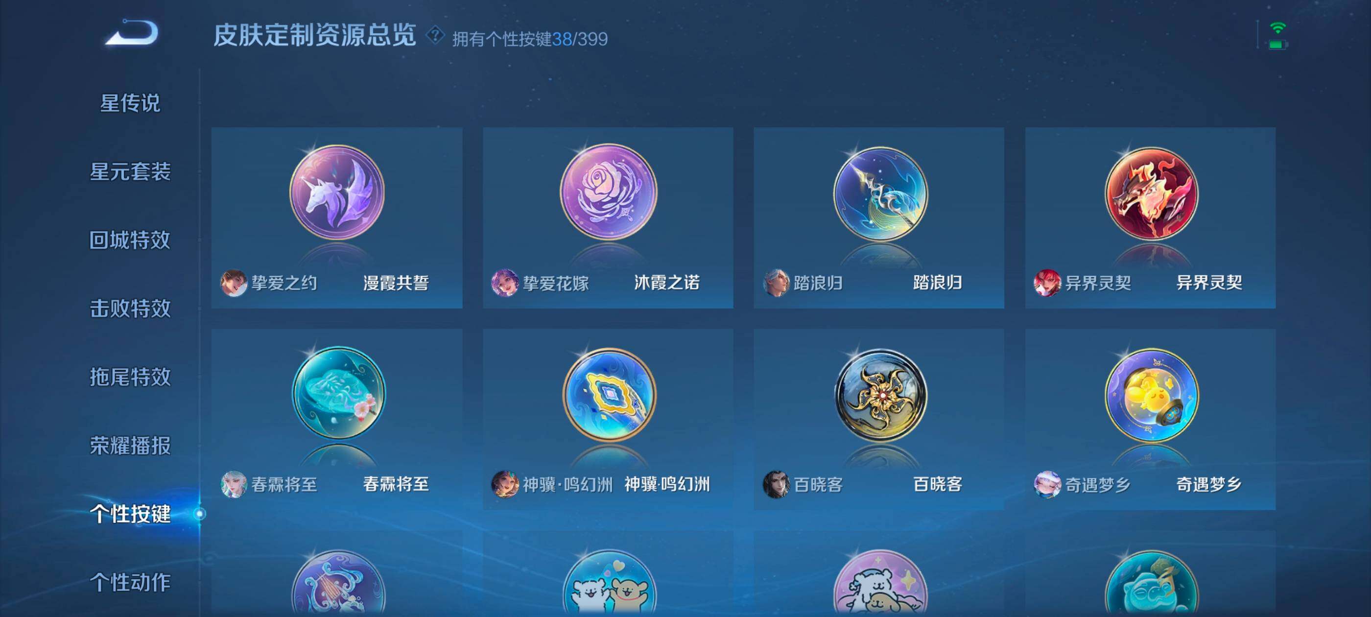 WZQM4208531王者荣耀账号详情图18