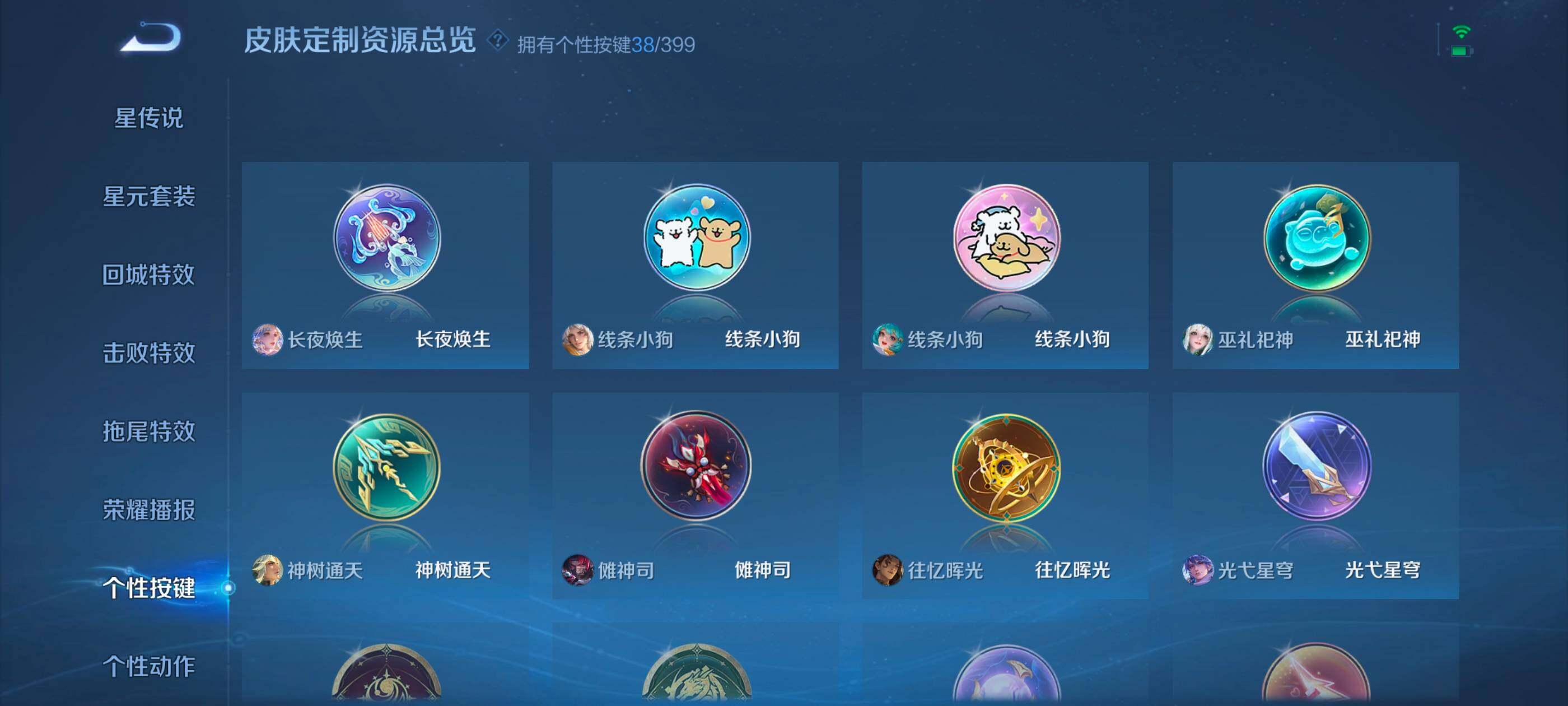 WZQM4208531王者荣耀账号详情图19