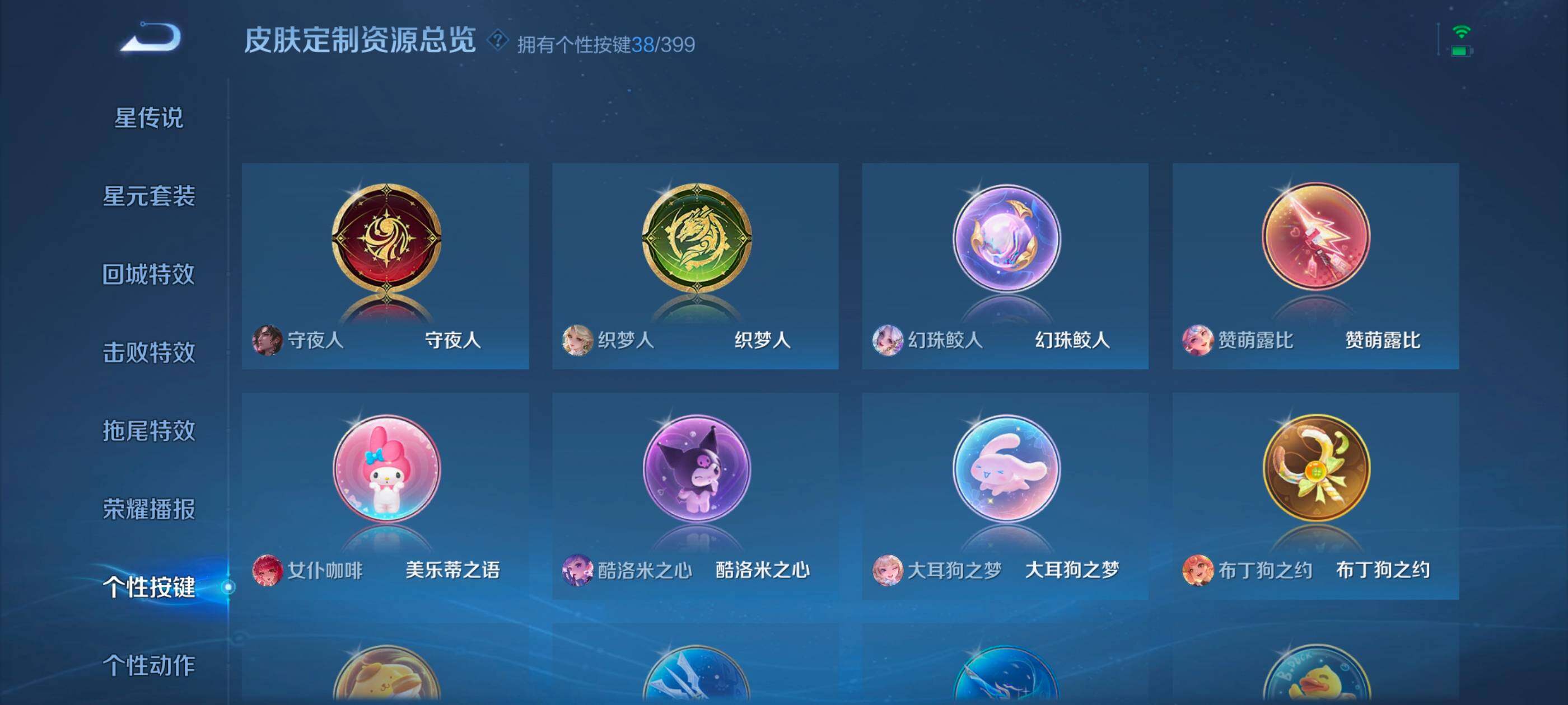 WZQM4208531王者荣耀账号详情图20