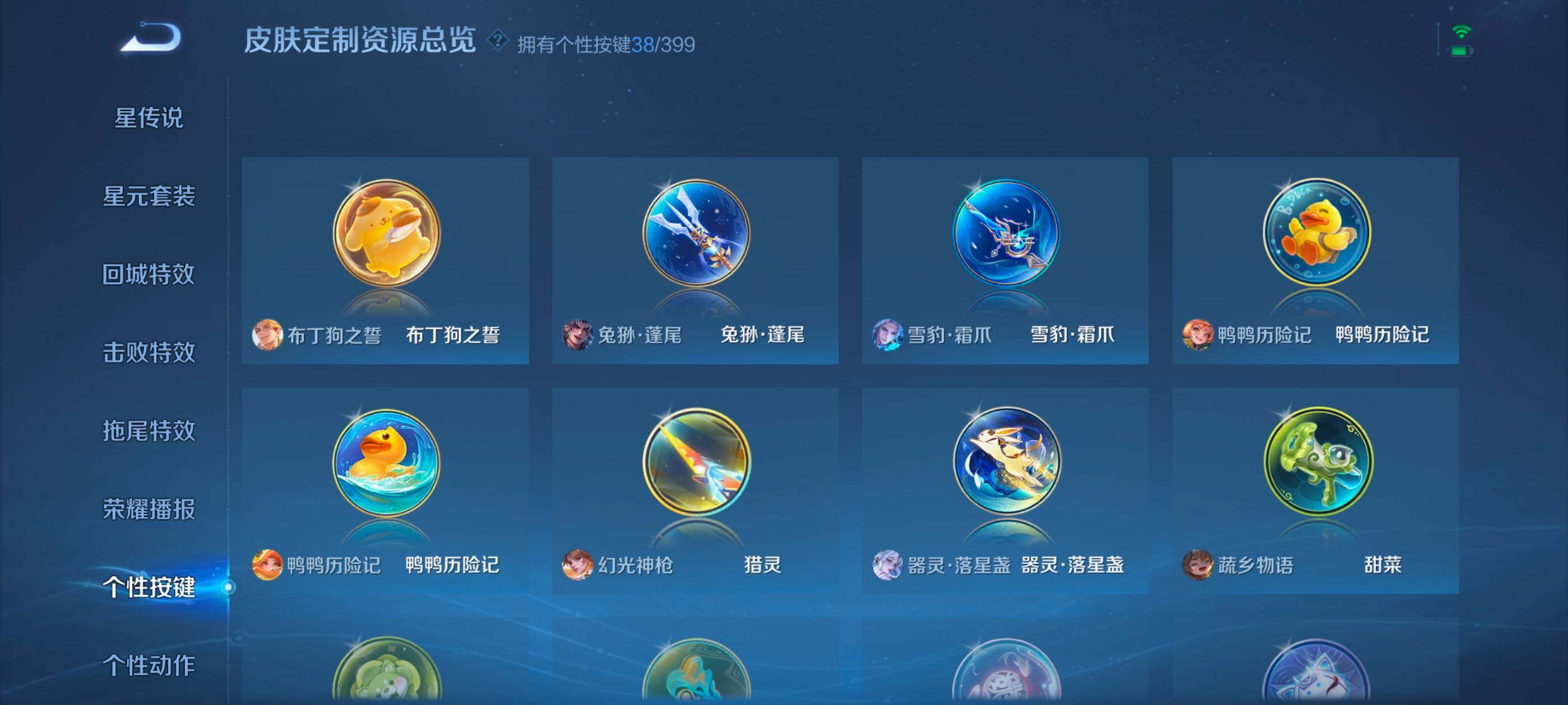 WZQM4208531王者荣耀账号详情图21