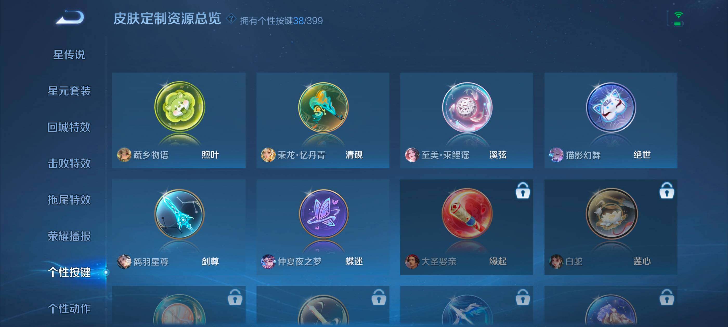 WZQM4208531王者荣耀账号详情图22