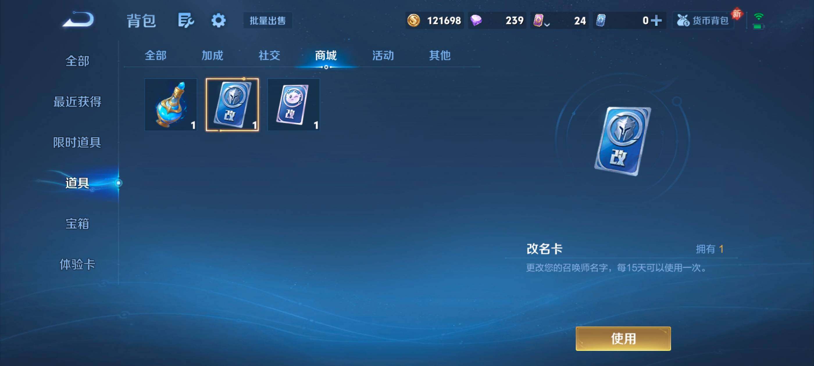 WZQM4208531王者荣耀账号详情图24