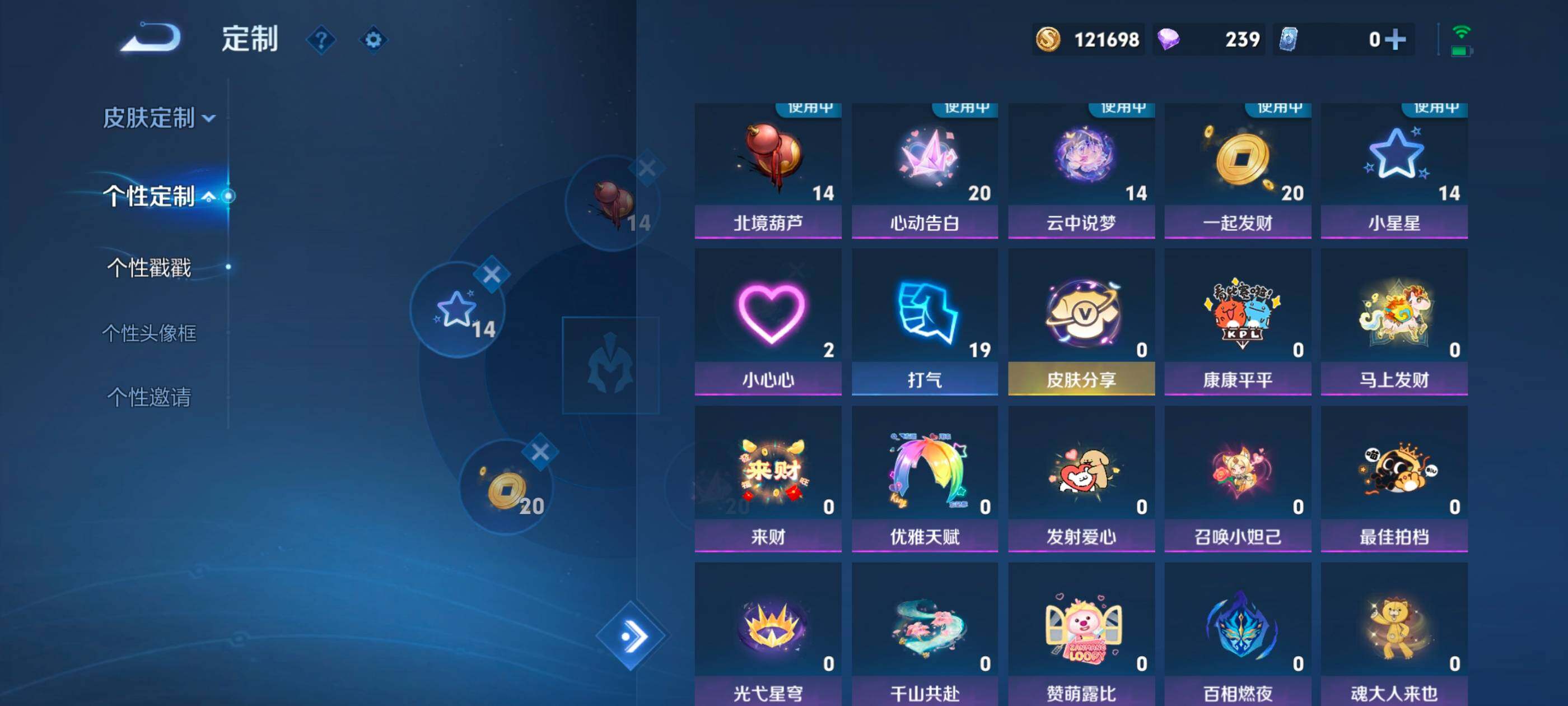 WZQM4208531王者荣耀账号详情图25