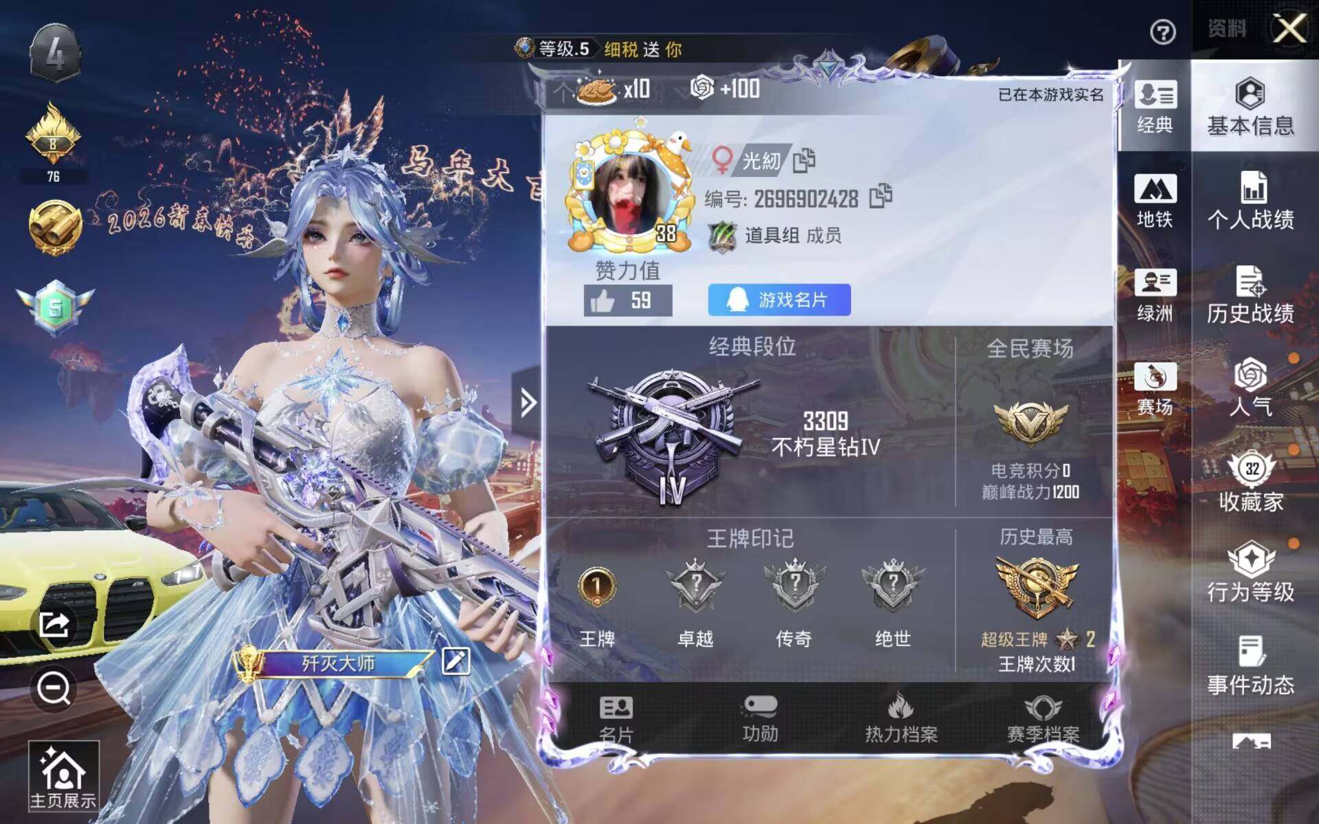 HPCMW4129091和平精英账号详情图2