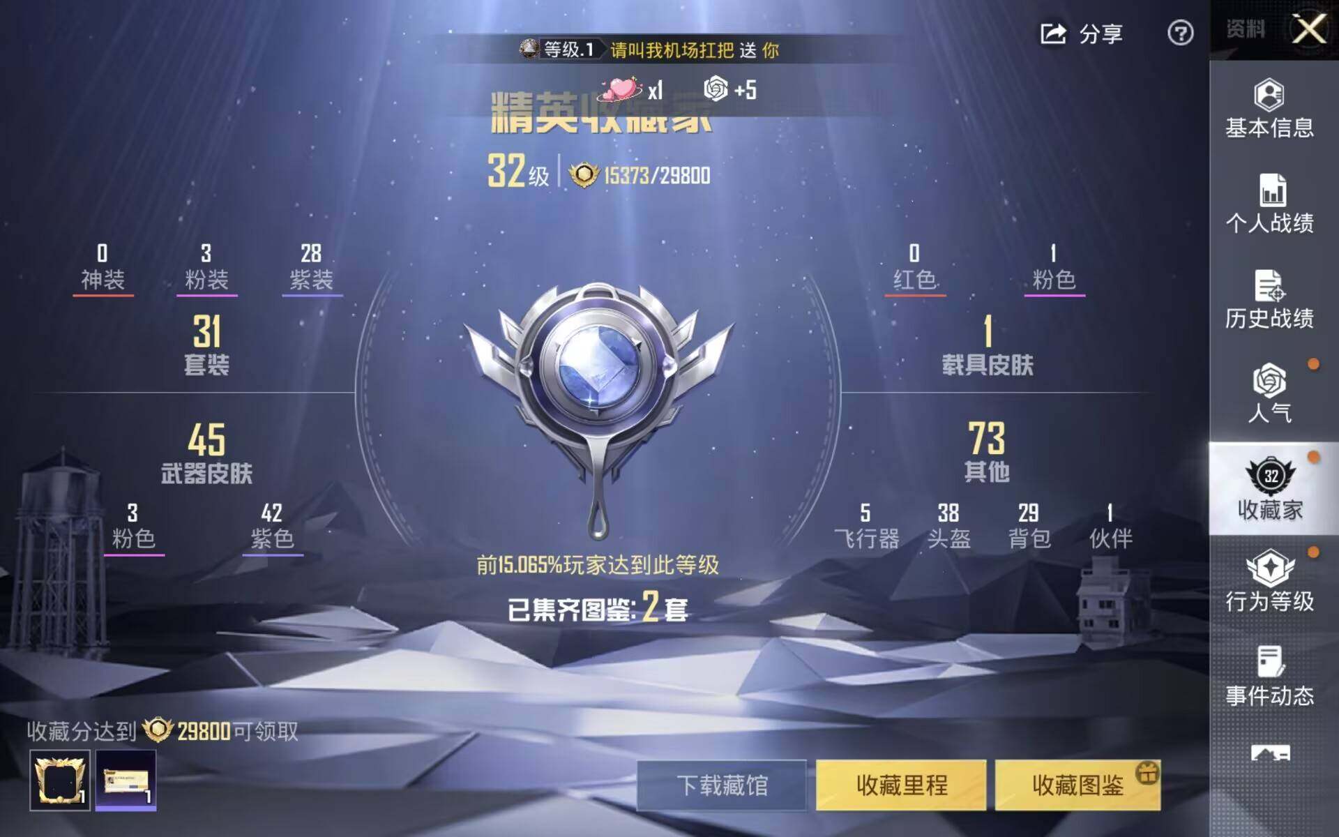 HPCMW4129091和平精英账号详情图3