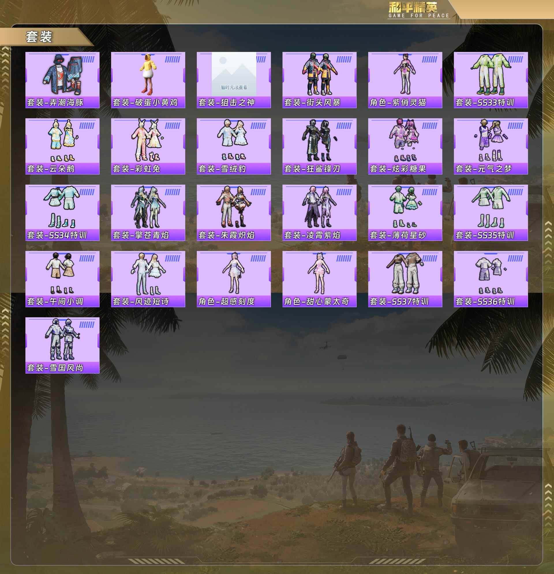 HPCMW4129091和平精英账号详情图6