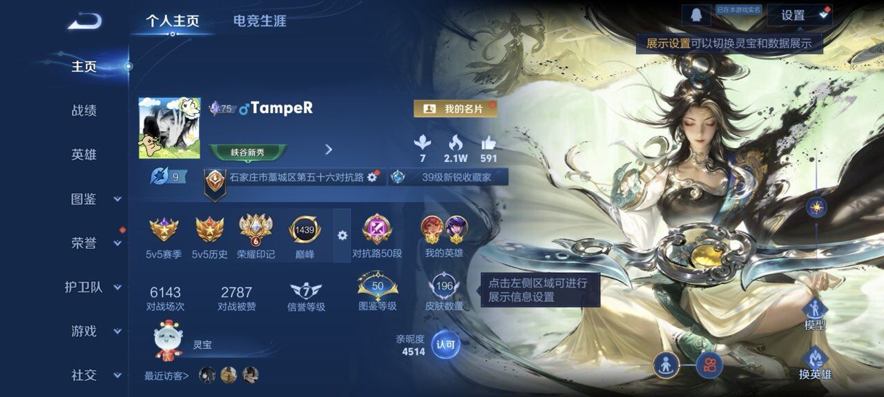 王者荣耀账号安卓QQ安卓QQ 1.1万战省标马超花木兰 马超新皮肤马年限定 落雪白狼 蓝宫本 1典藏3珍品20传说
安卓