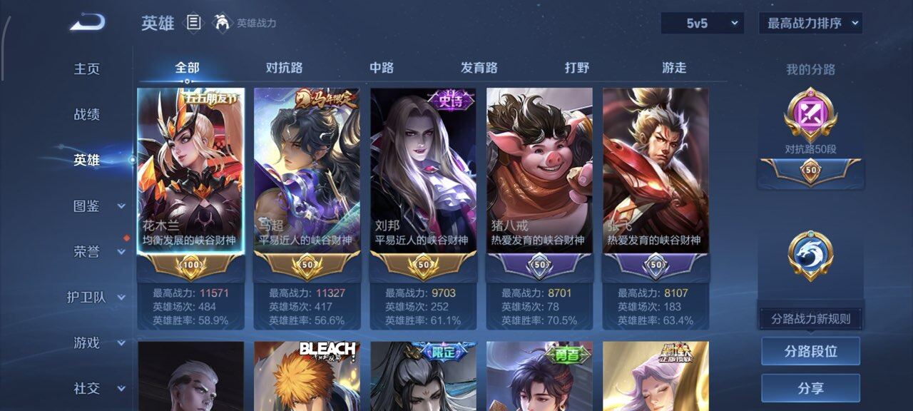 WZQM4195709王者荣耀账号详情图4