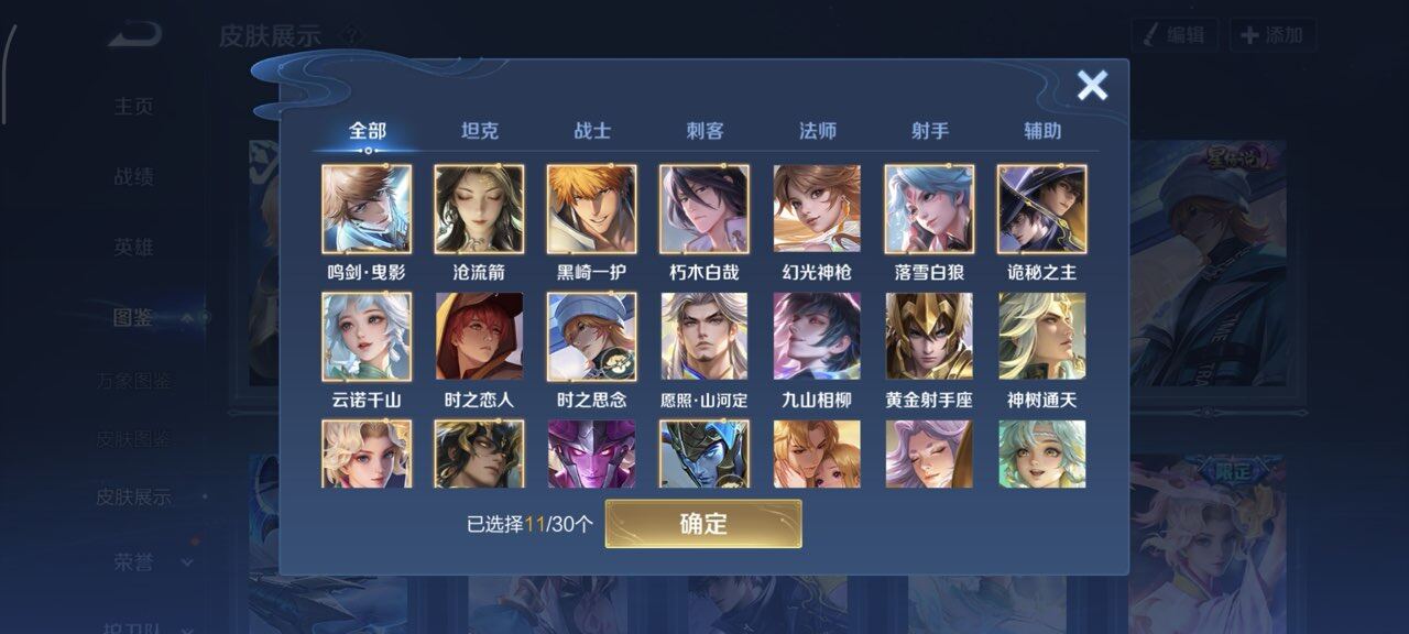 WZQM4195709王者荣耀账号详情图5