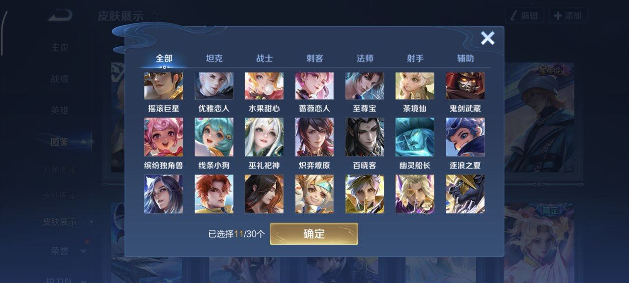 WZQM4195709王者荣耀账号详情图6