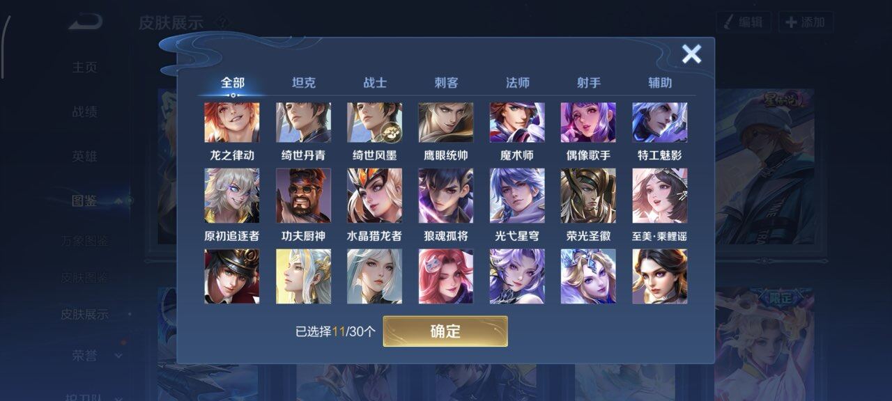 WZQM4195709王者荣耀账号详情图7