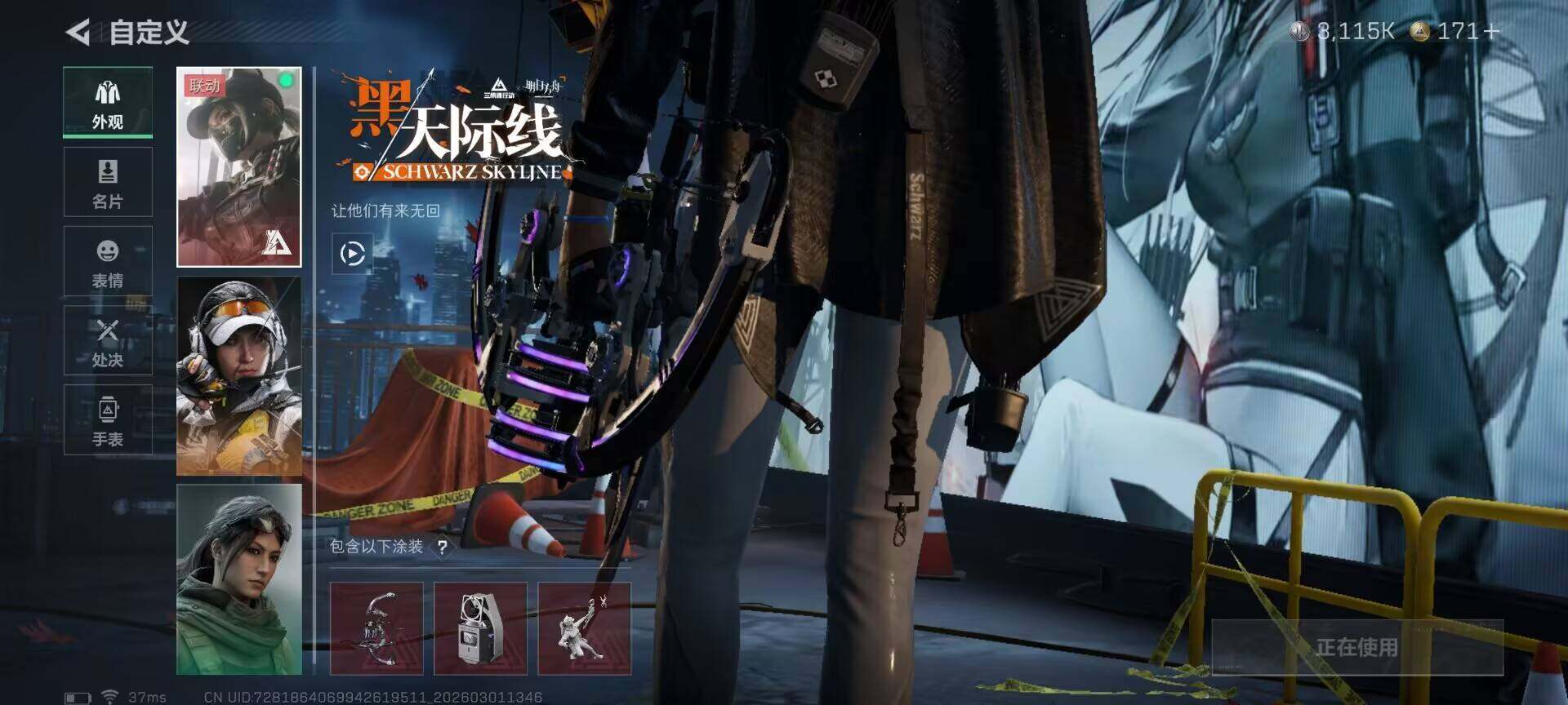 SJZEY456505三角洲行动账号详情图6