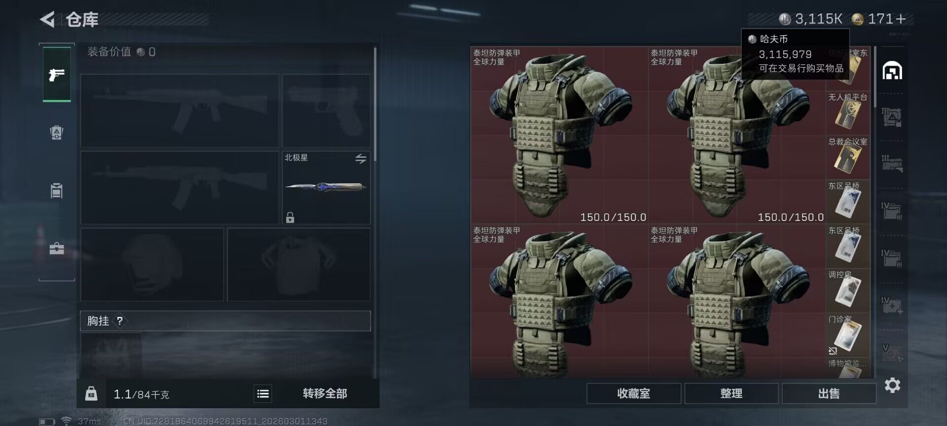 SJZEY456505三角洲行动账号详情图7