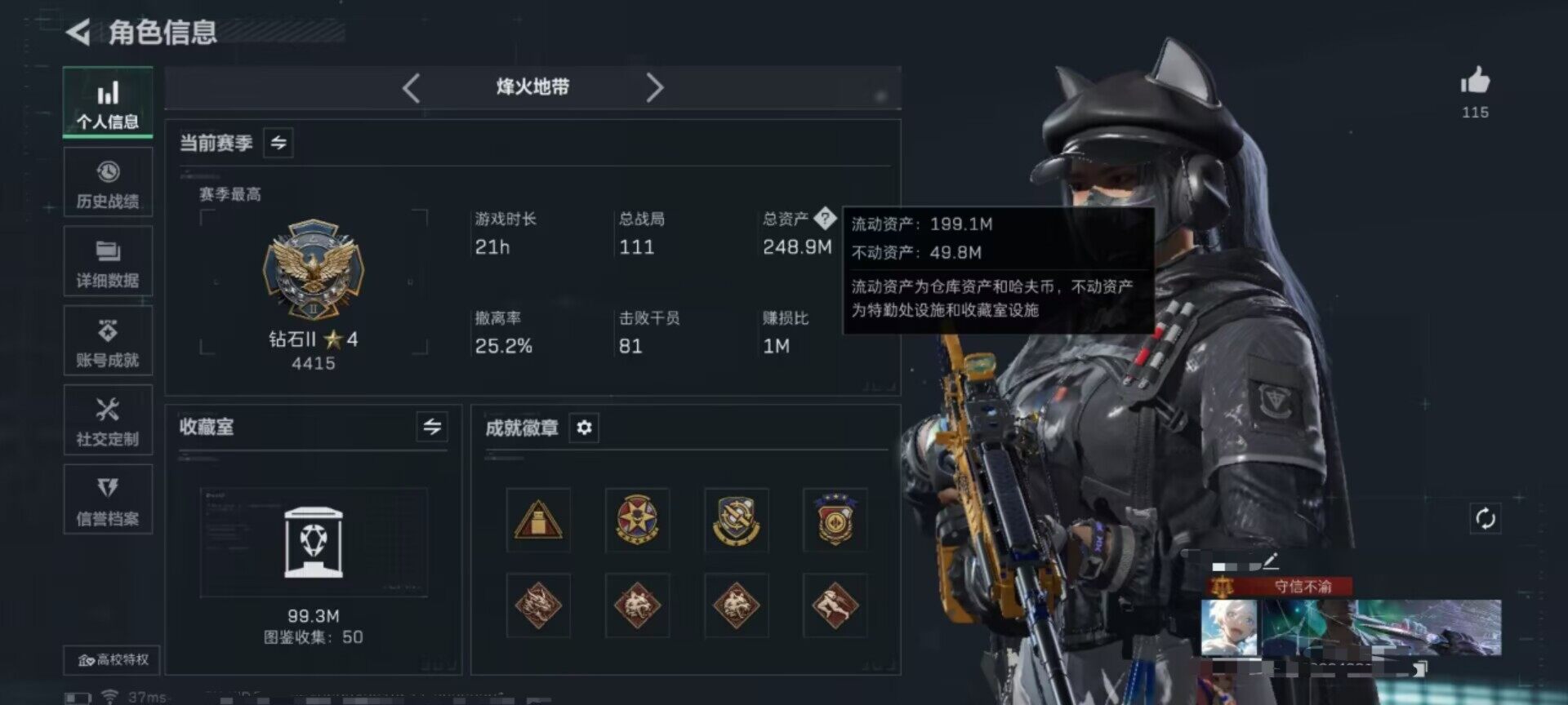 SJZEY456505三角洲行动账号详情图10