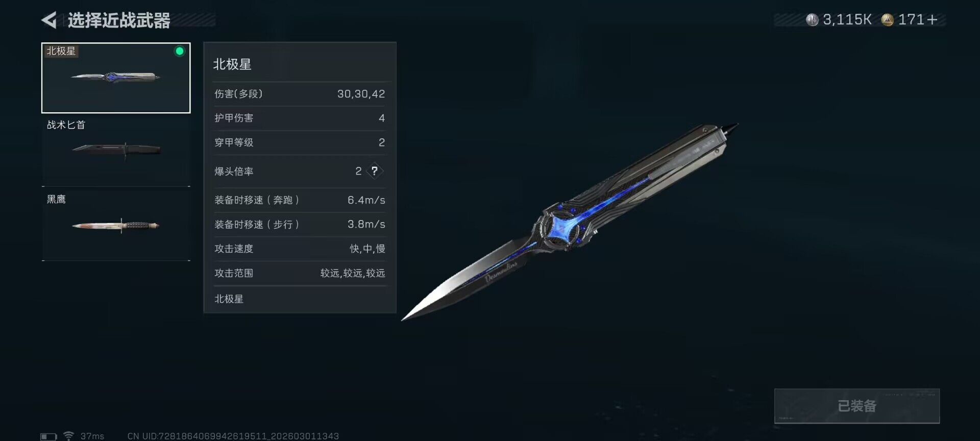 SJZEY456505三角洲行动账号详情图12