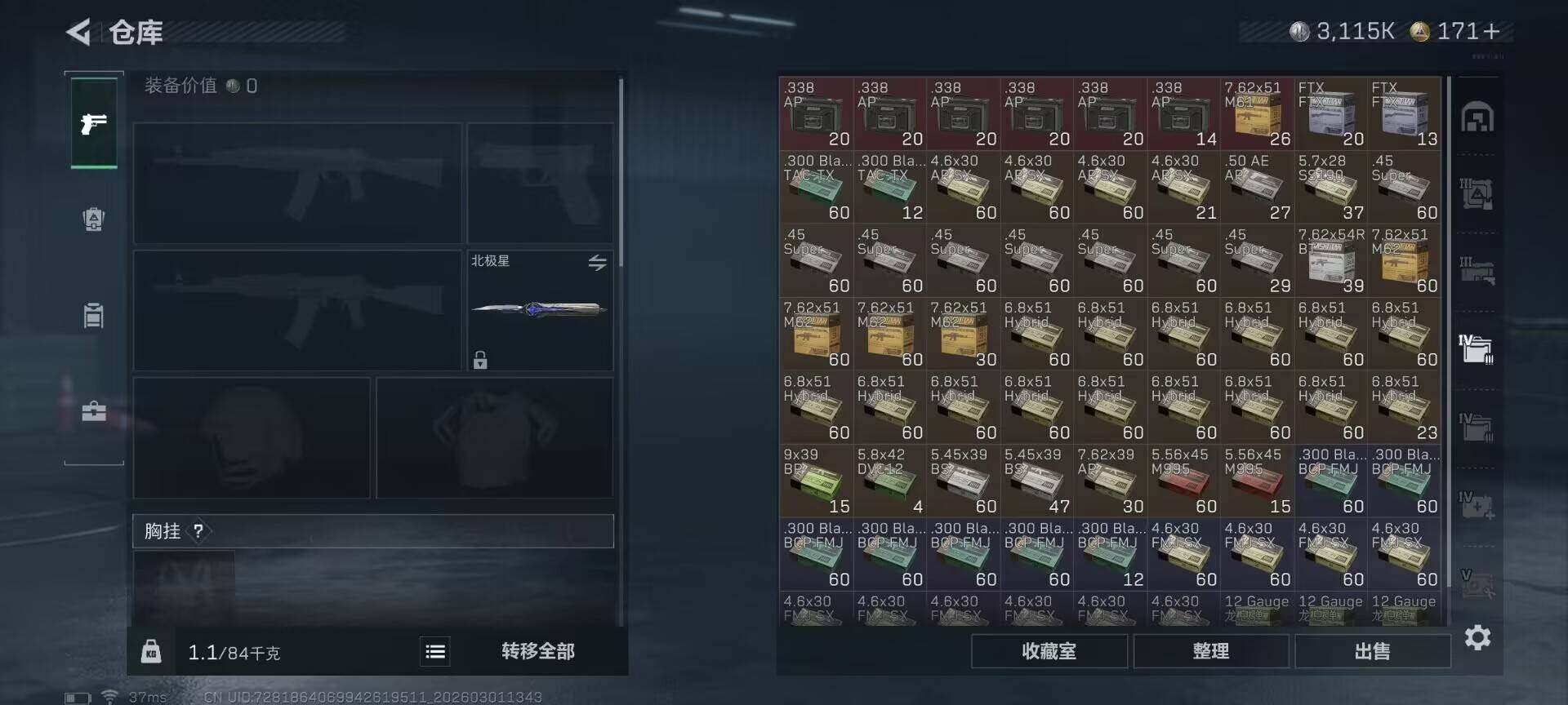 SJZEY456505三角洲行动账号详情图14