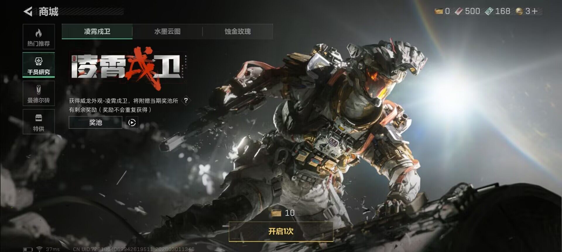 SJZEY456505三角洲行动账号详情图17