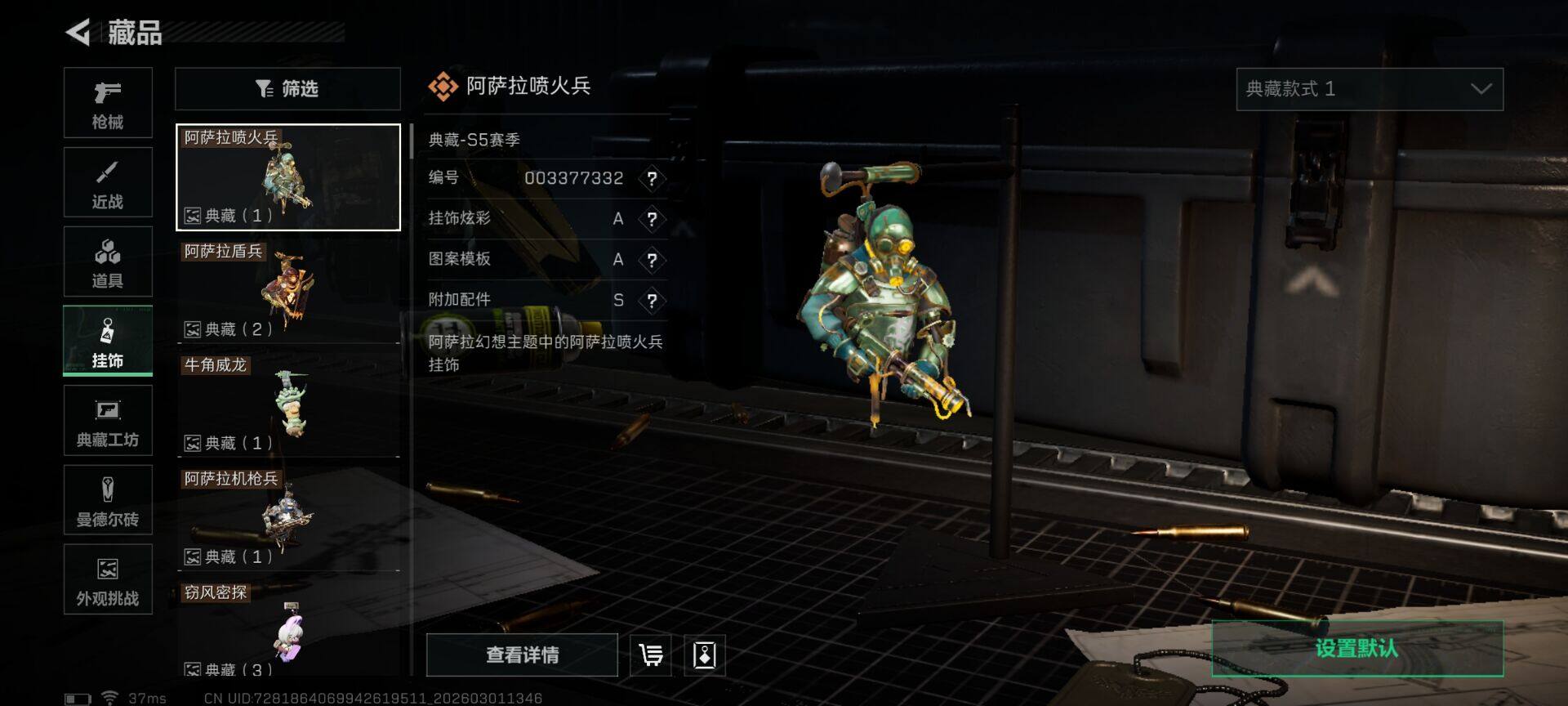 SJZEY456505三角洲行动账号详情图18