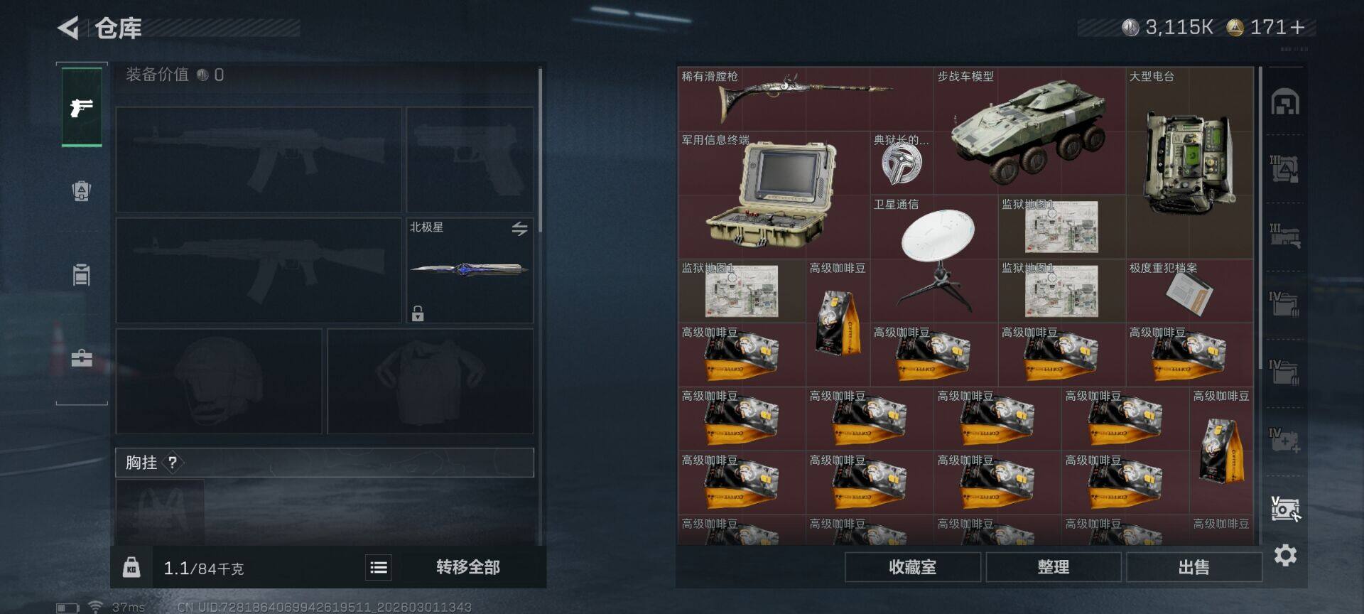 SJZEY456505三角洲行动账号详情图21