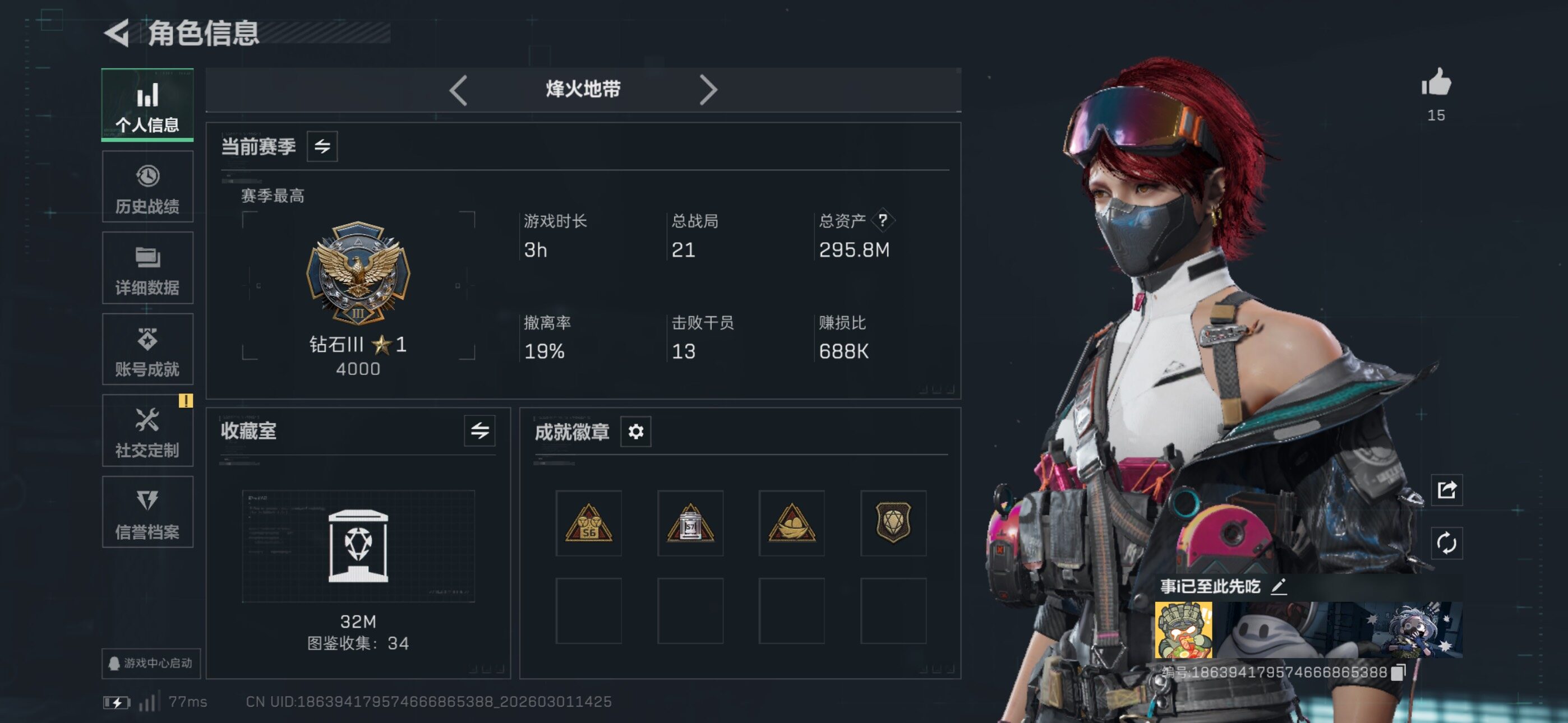 SJZCMW464888三角洲行动账号详情图4