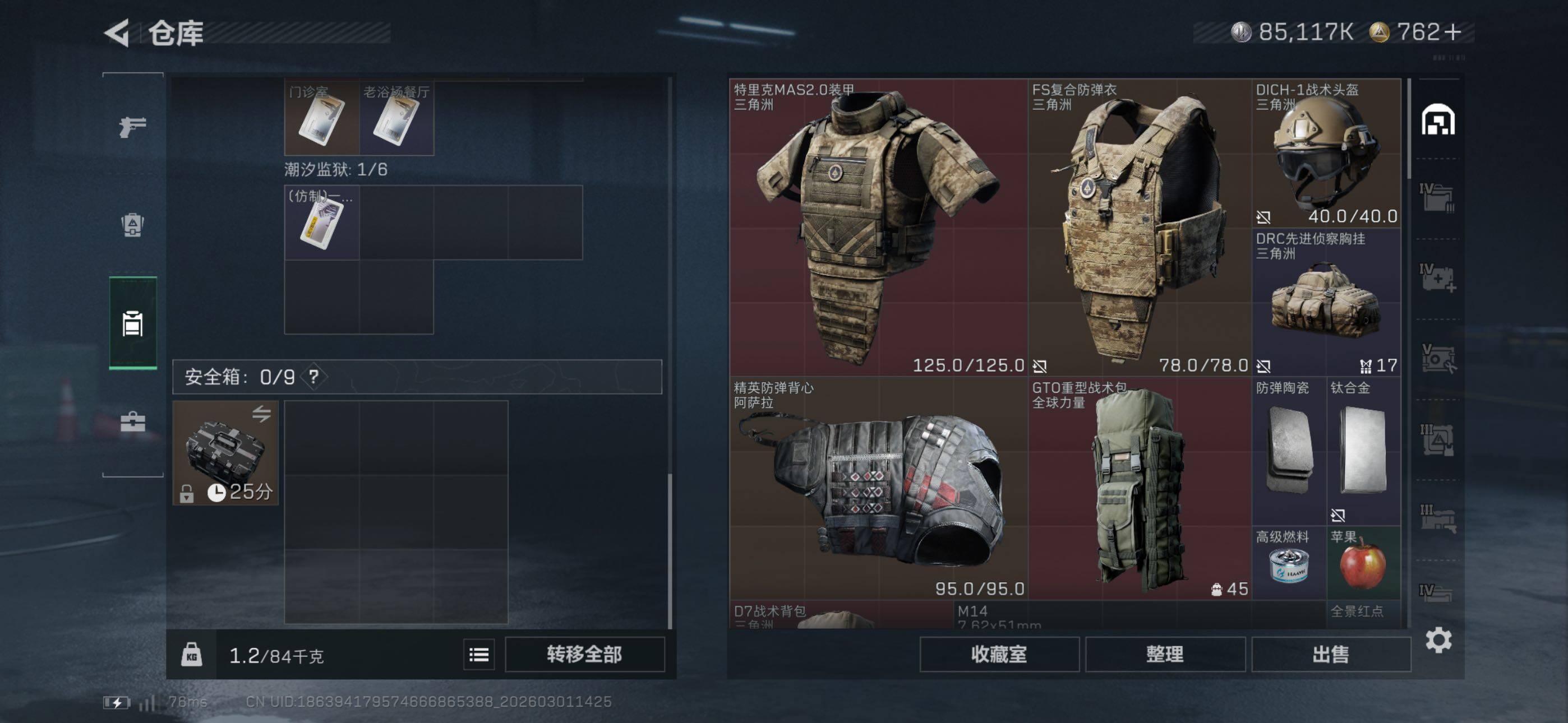 SJZCMW464888三角洲行动账号详情图23