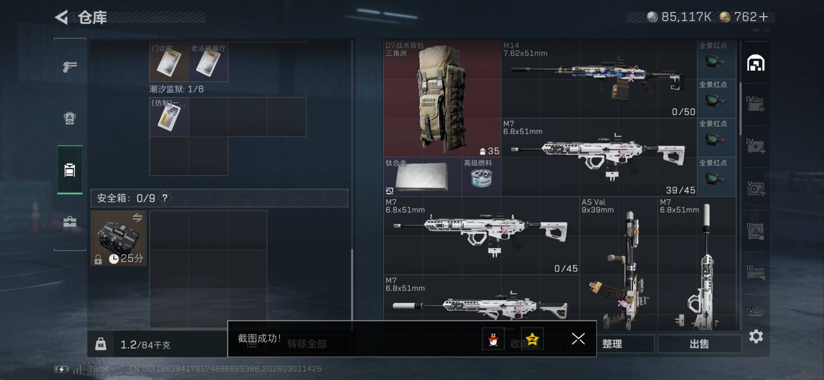 SJZCMW464888三角洲行动账号详情图24