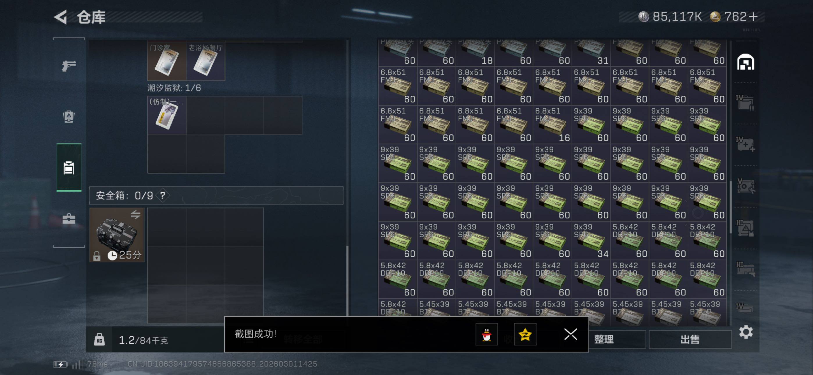 SJZCMW464888三角洲行动账号详情图20