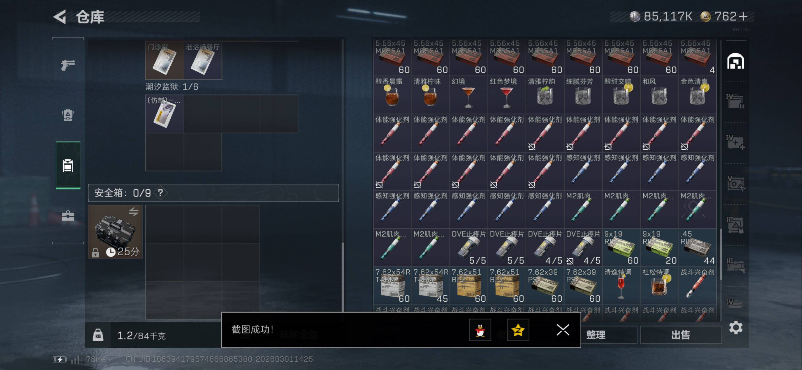 SJZCMW464888三角洲行动账号详情图21