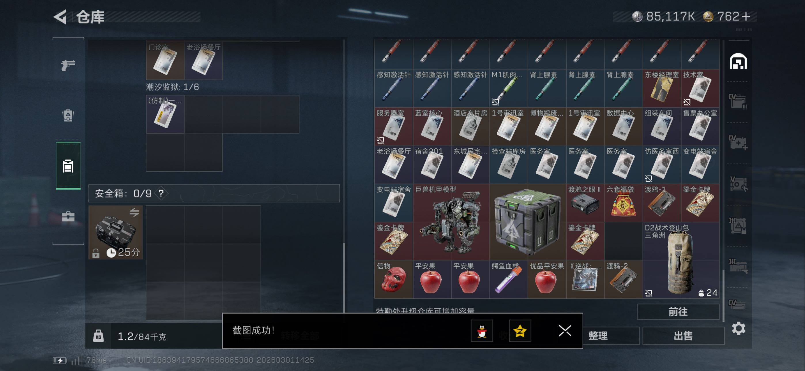 SJZCMW464888三角洲行动账号详情图22