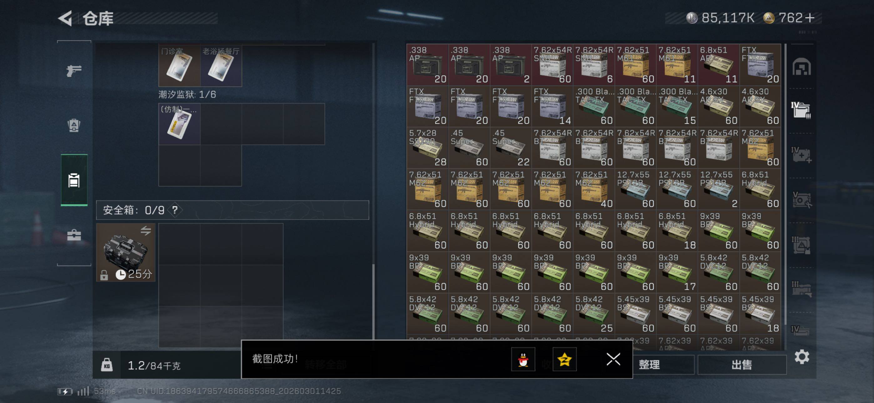 SJZCMW464888三角洲行动账号详情图17