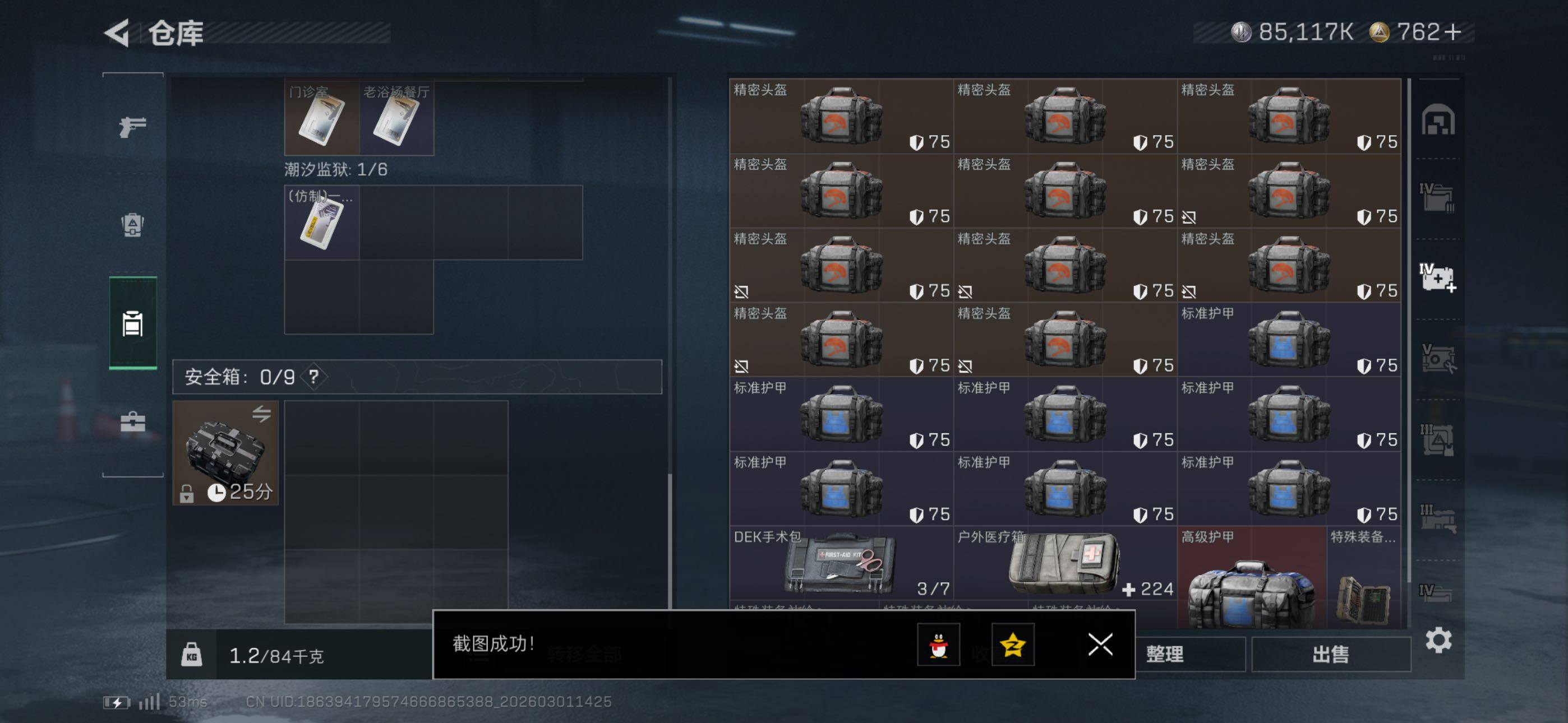 SJZCMW464888三角洲行动账号详情图18