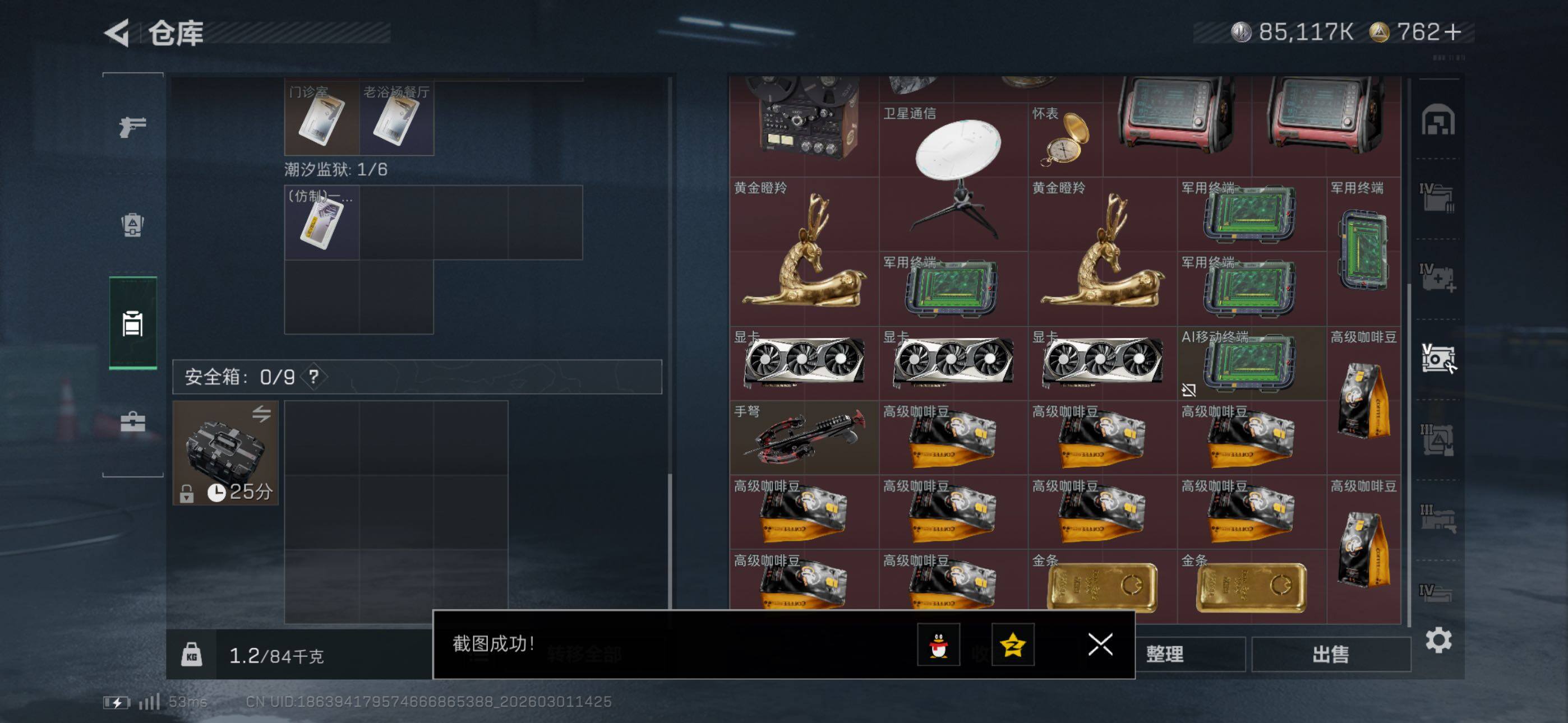 SJZCMW464888三角洲行动账号详情图14