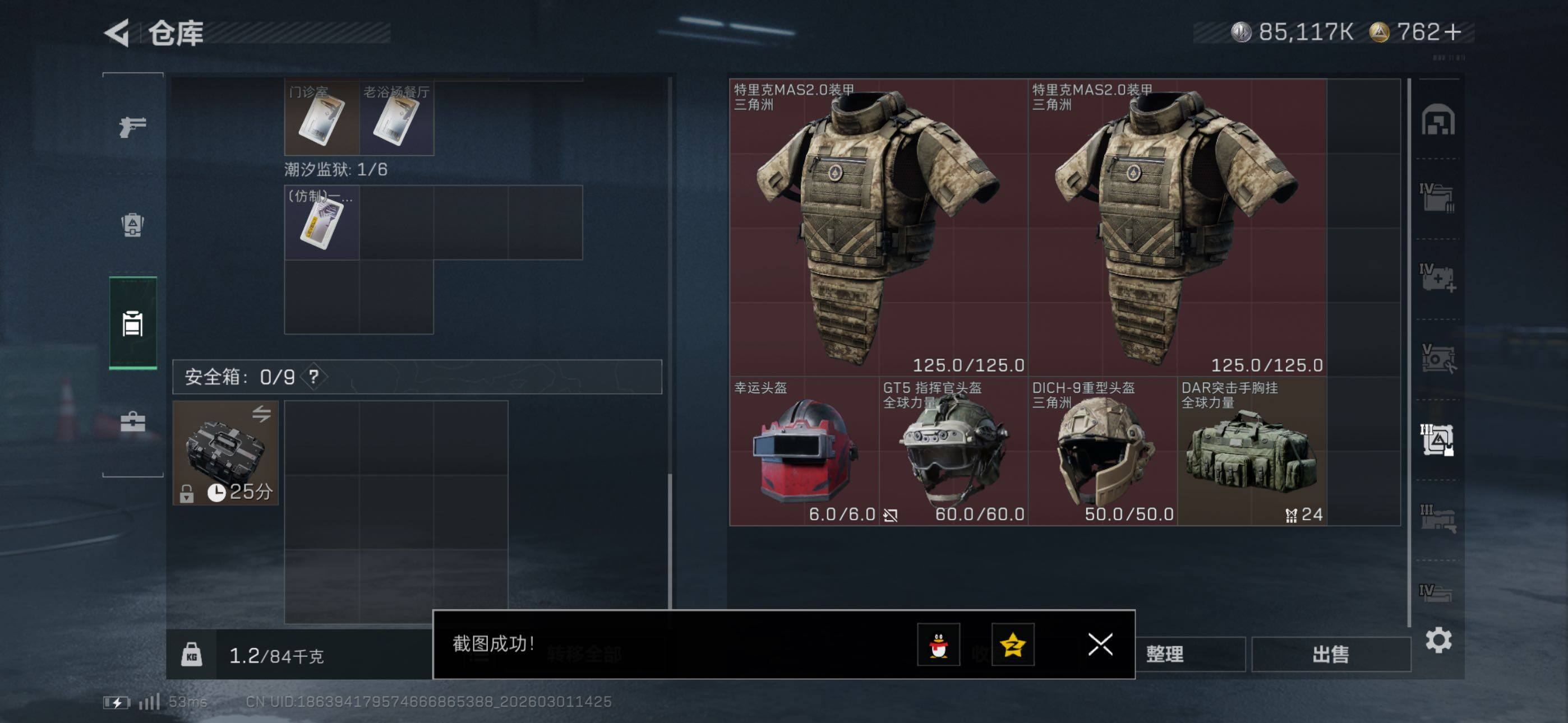 SJZCMW464888三角洲行动账号详情图15