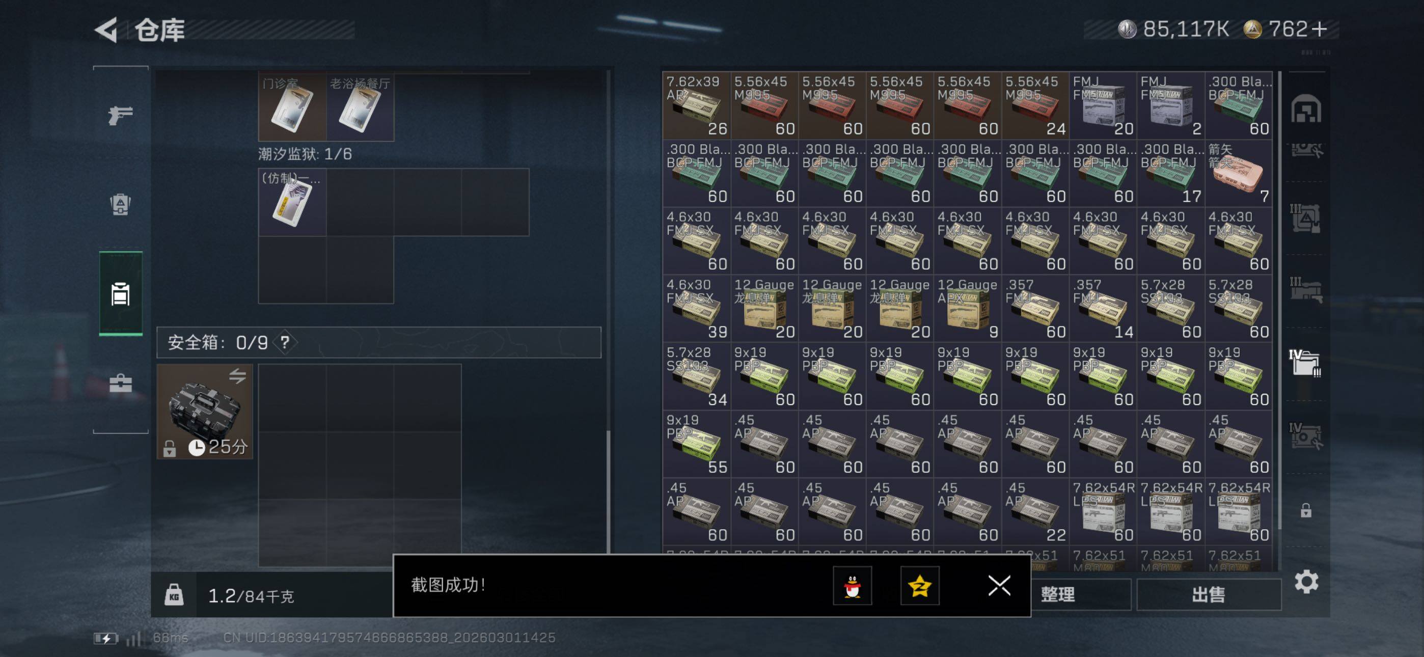 SJZCMW464888三角洲行动账号详情图13