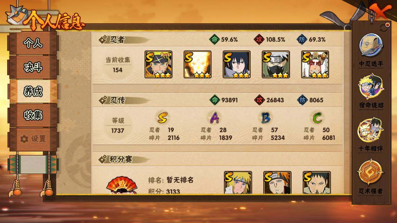 HYLFY416467火影忍者账号详情图4 HYLFY416467火影忍者账号详情图4