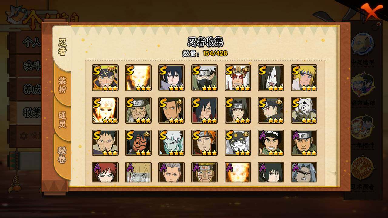 HYLFY416467火影忍者账号详情图5 HYLFY416467火影忍者账号详情图5