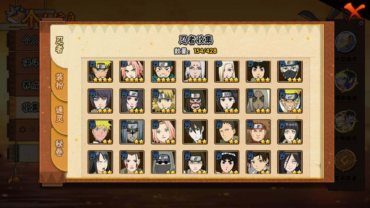 HYLFY416467火影忍者账号详情图7 HYLFY416467火影忍者账号详情图7