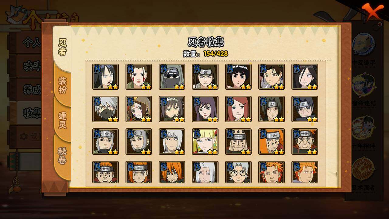 HYLFY416467火影忍者账号详情图8 HYLFY416467火影忍者账号详情图8