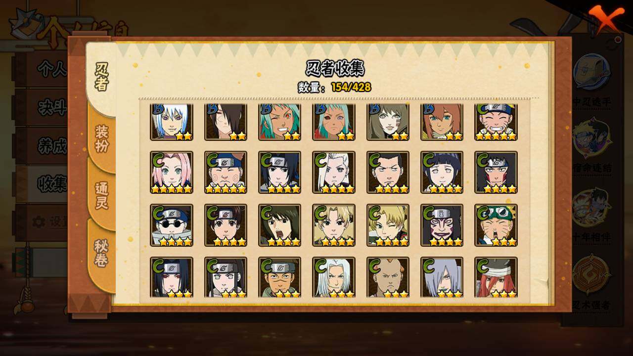 HYLFY416467火影忍者账号详情图9 HYLFY416467火影忍者账号详情图9