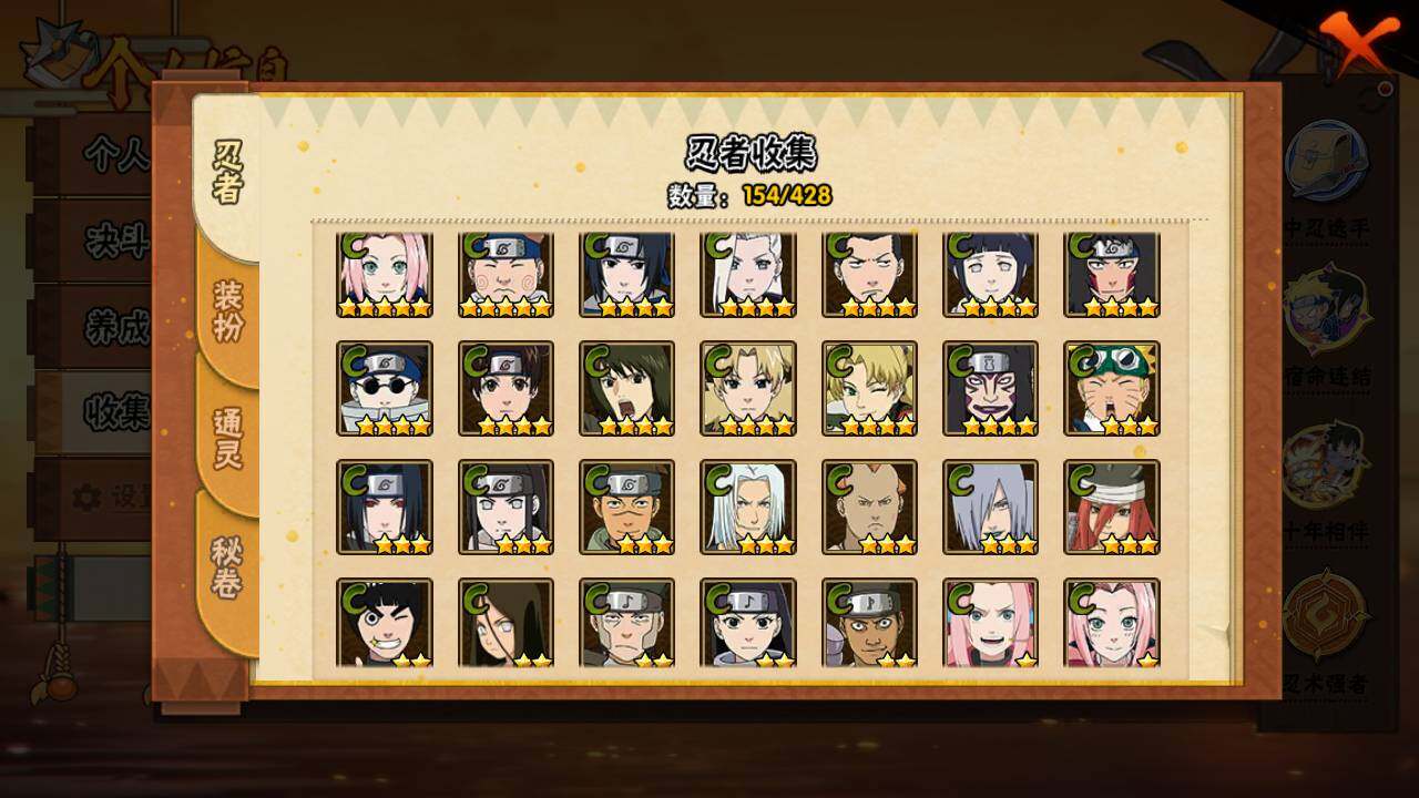 HYLFY416467火影忍者账号详情图10 HYLFY416467火影忍者账号详情图10