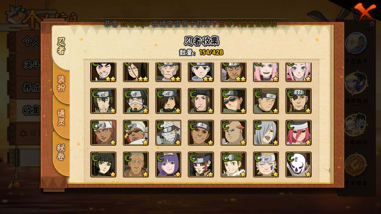 HYLFY416467火影忍者账号详情图11 HYLFY416467火影忍者账号详情图11